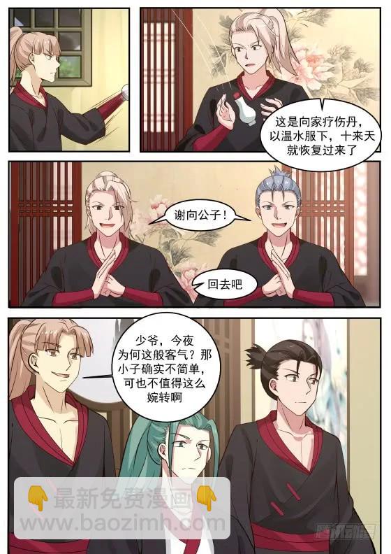 292 姐姐带你回家！7