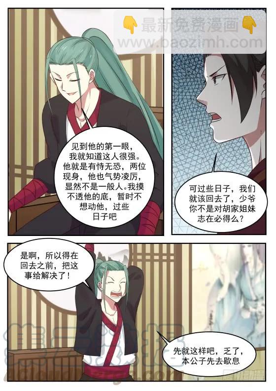 292 姐姐带你回家！8