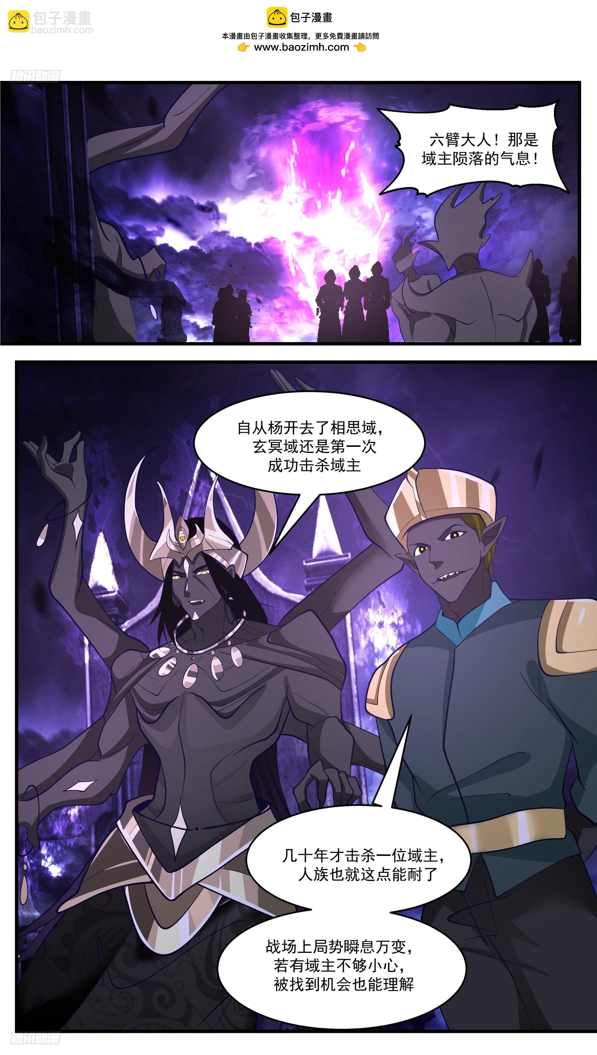 3391 人族远征篇-那个男人来了！1