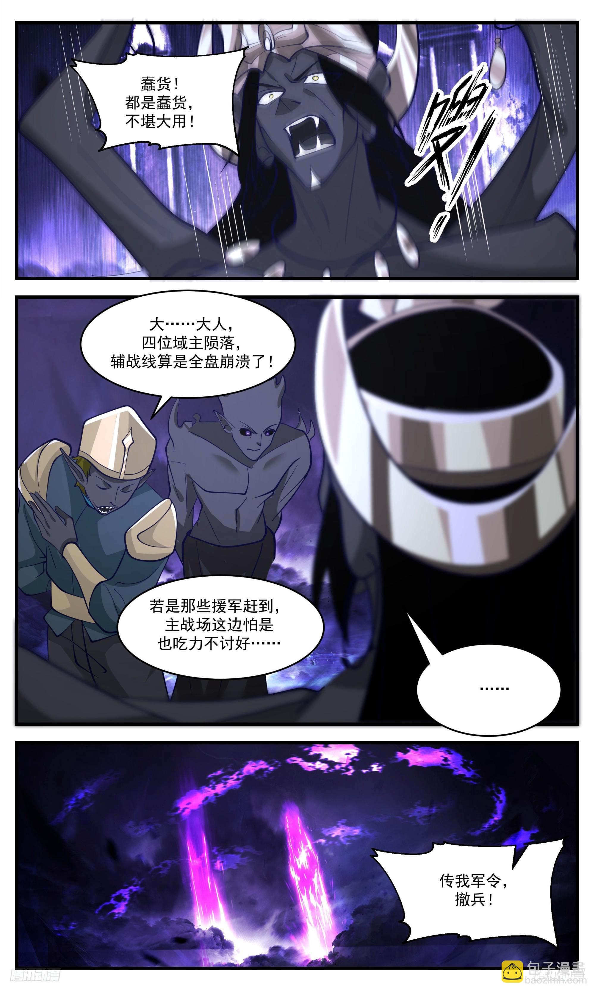3391 人族远征篇-那个男人来了！6