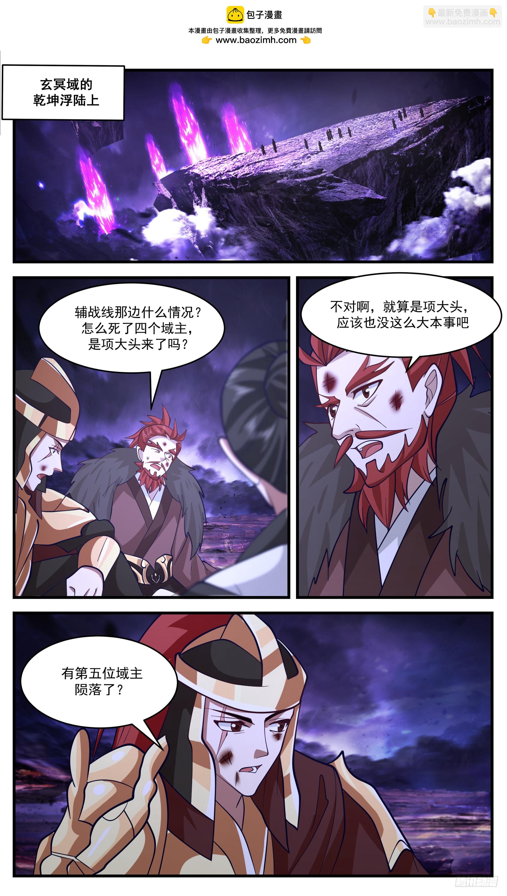 3391 人族远征篇-那个男人来了！7