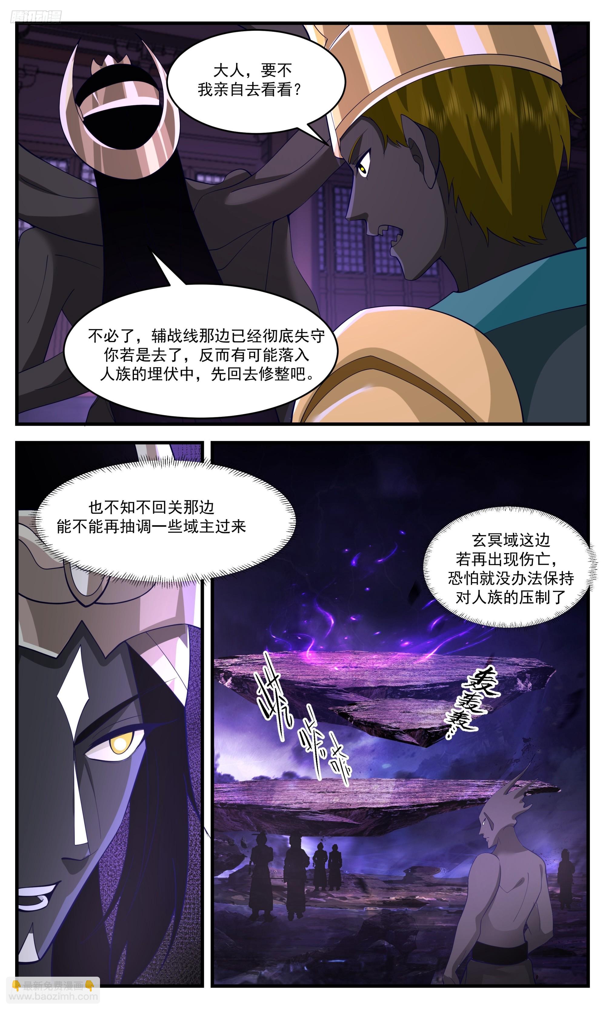 3392 人族远征篇-强敌来袭！2