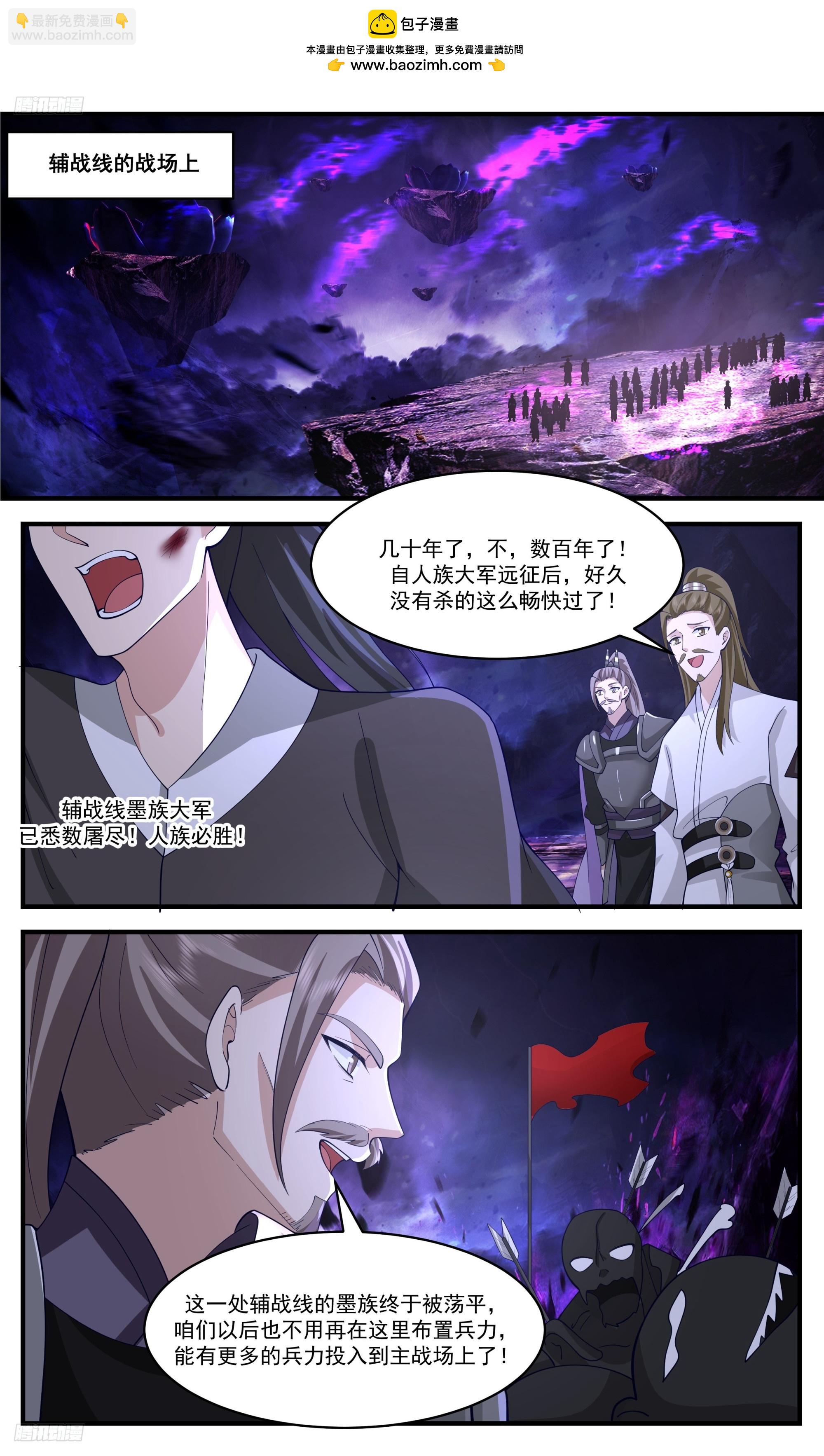 3392 人族远征篇-强敌来袭！3