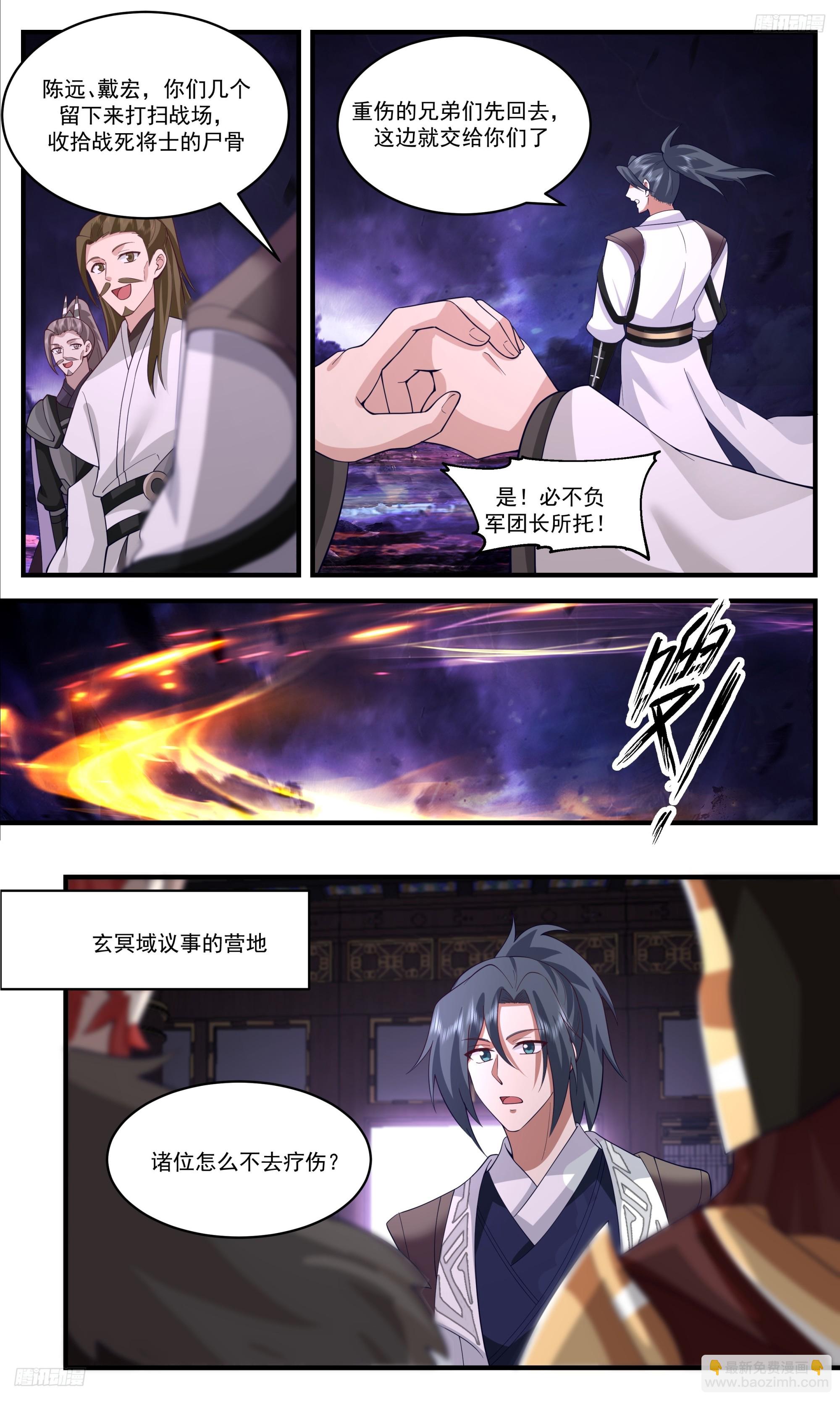 3392 人族远征篇-强敌来袭！4