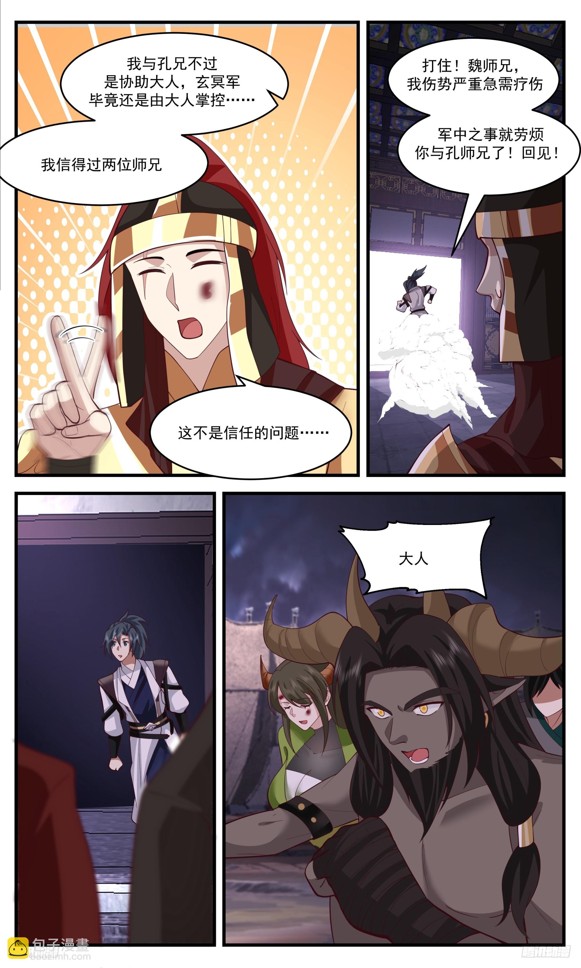 3392 人族远征篇-强敌来袭！6