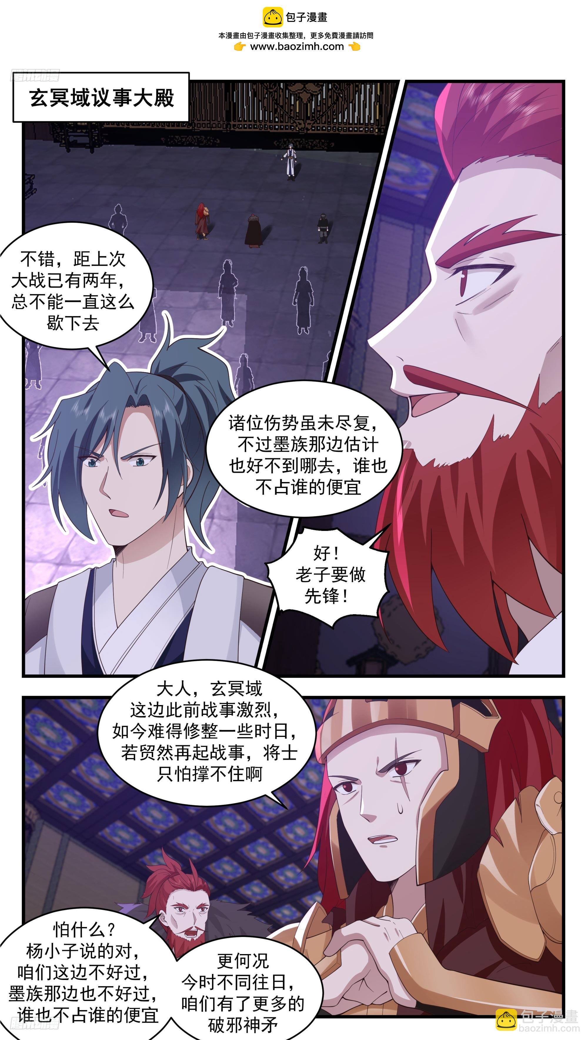 3393 人族远征篇-出击！出击！1