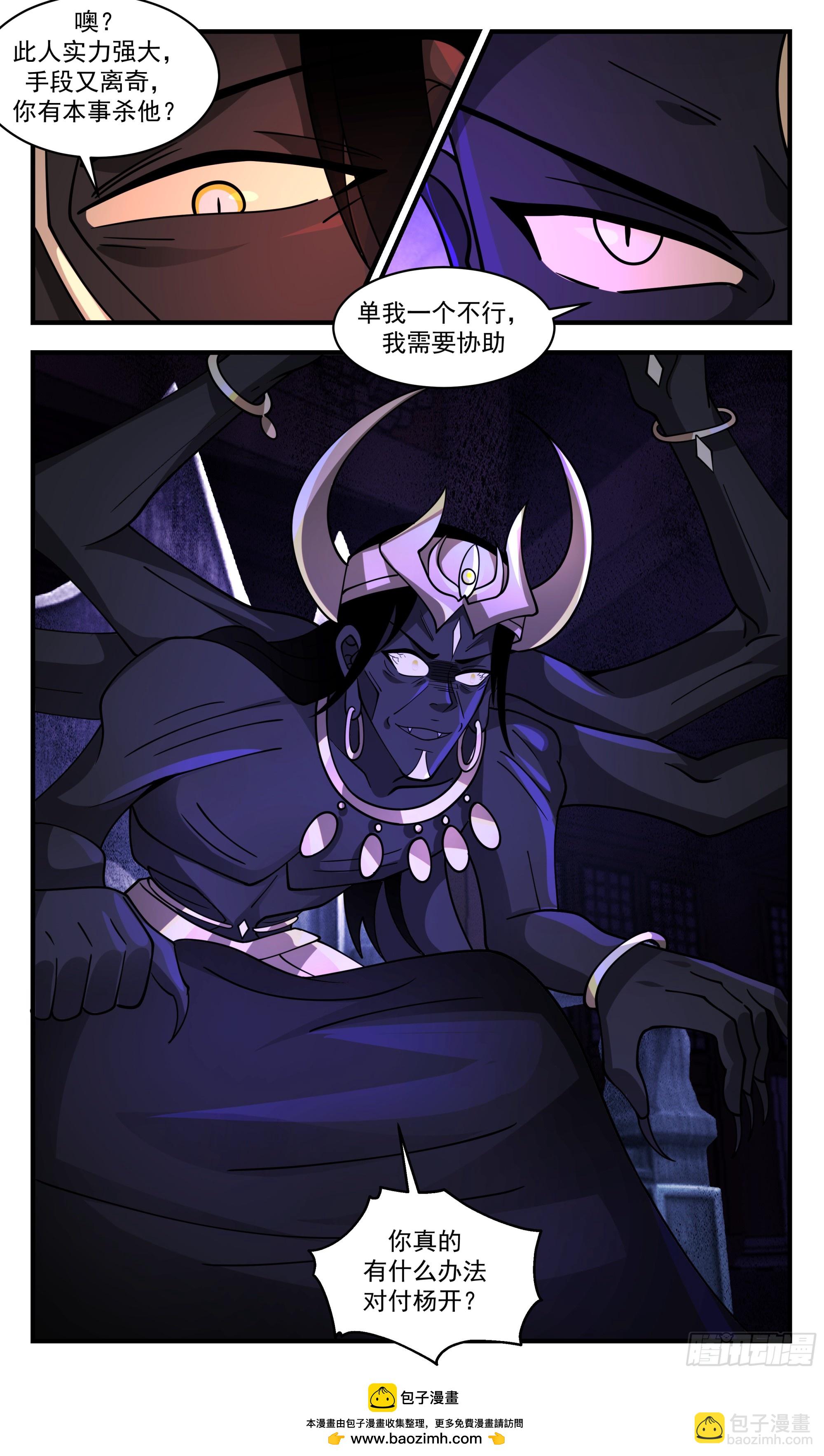 3393 人族远征篇-出击！出击！12