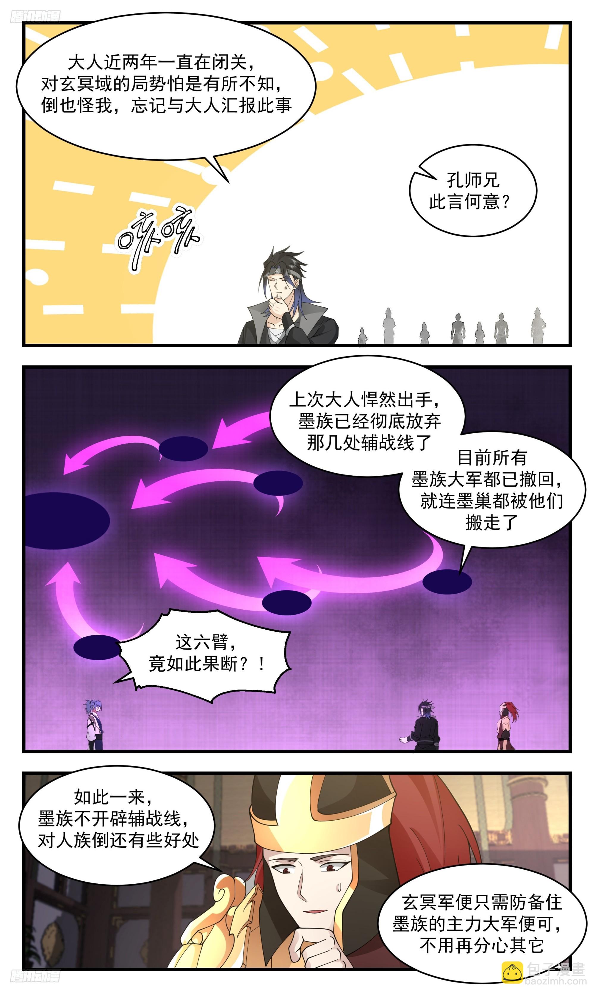 3393 人族远征篇-出击！出击！3