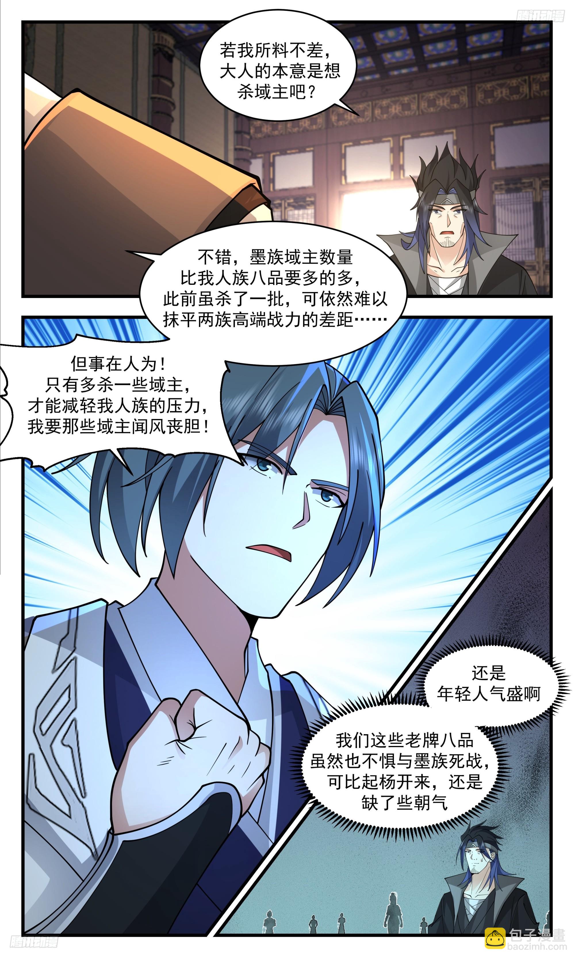 3393 人族远征篇-出击！出击！4