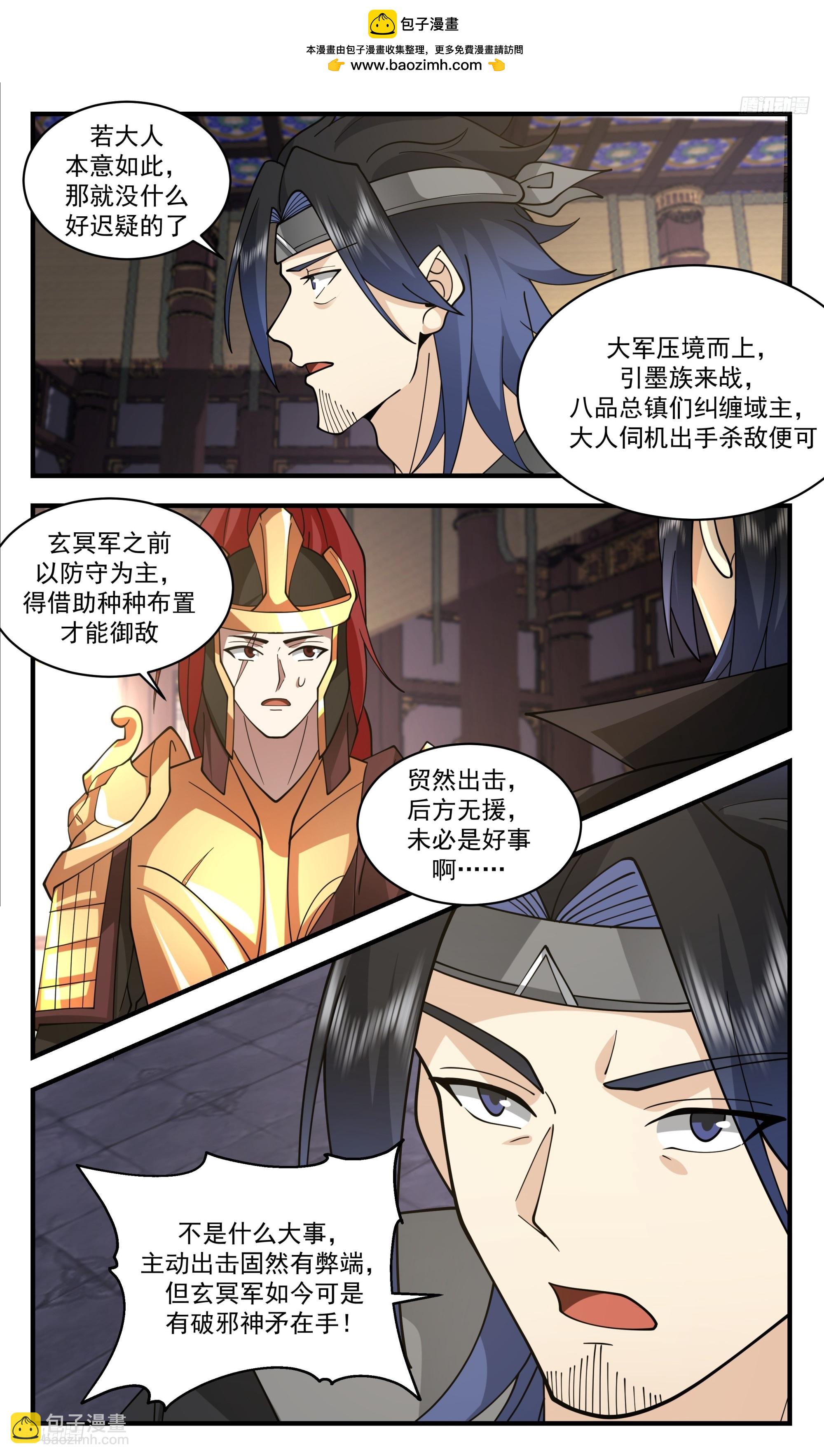 3393 人族远征篇-出击！出击！5