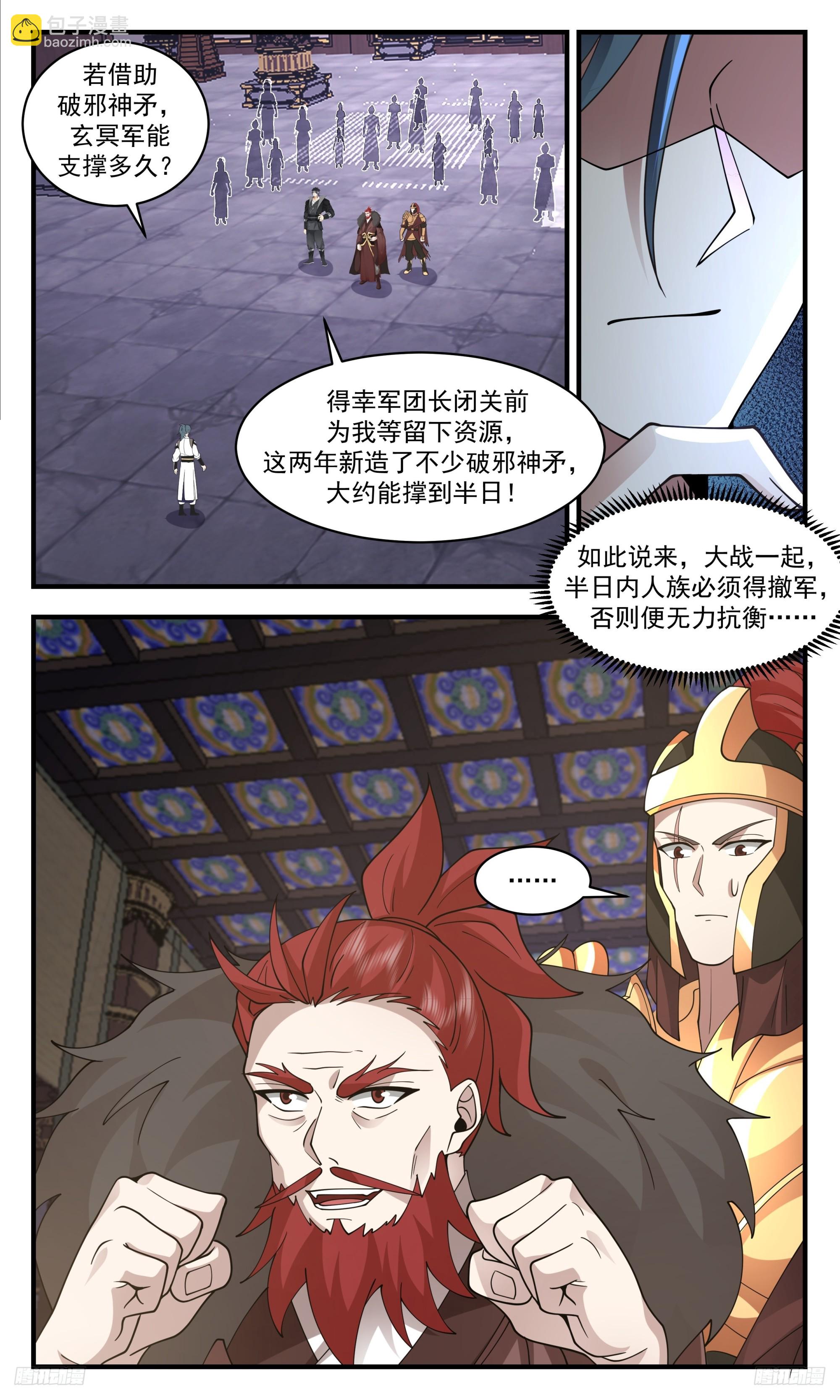 3393 人族远征篇-出击！出击！6