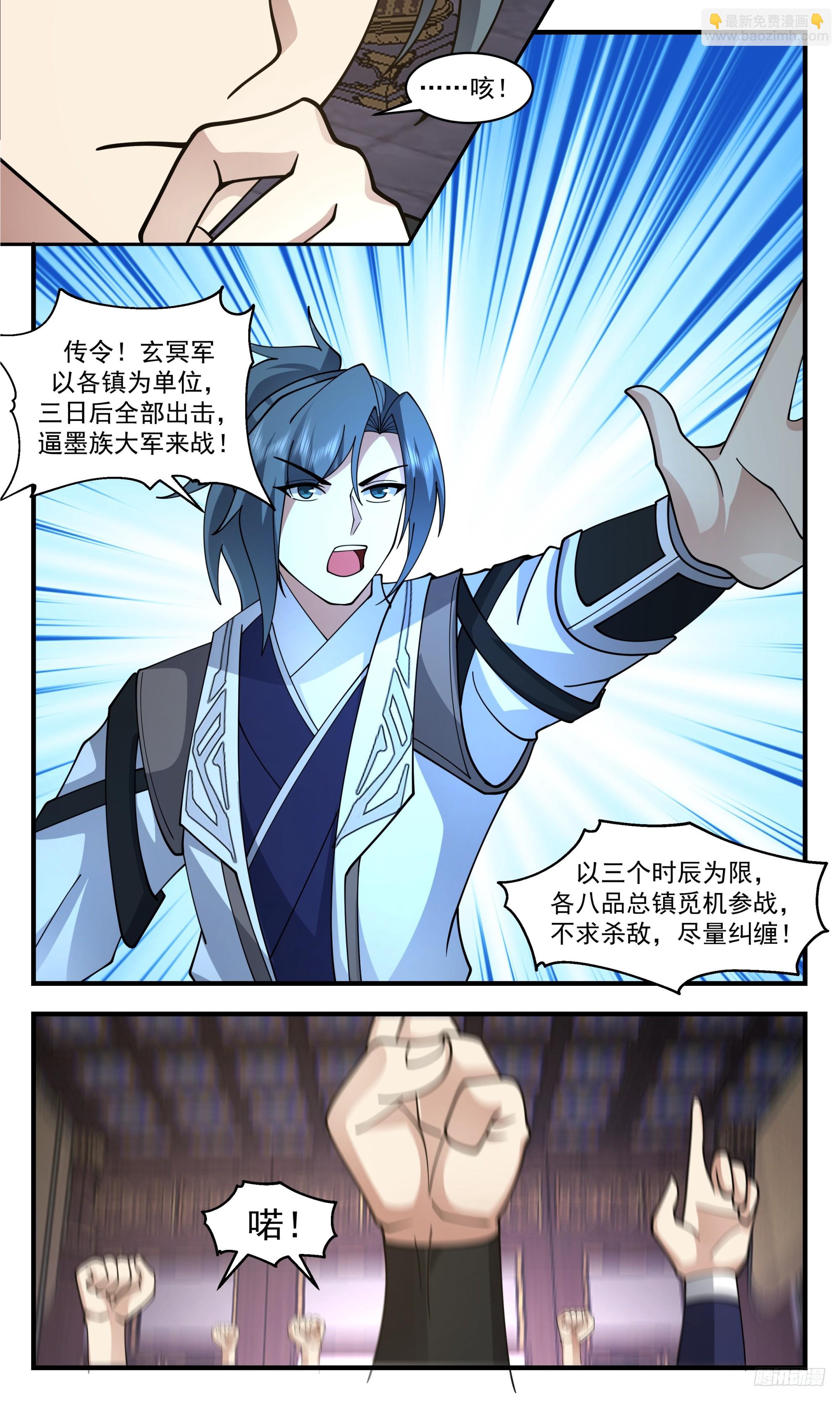 3393 人族远征篇-出击！出击！7