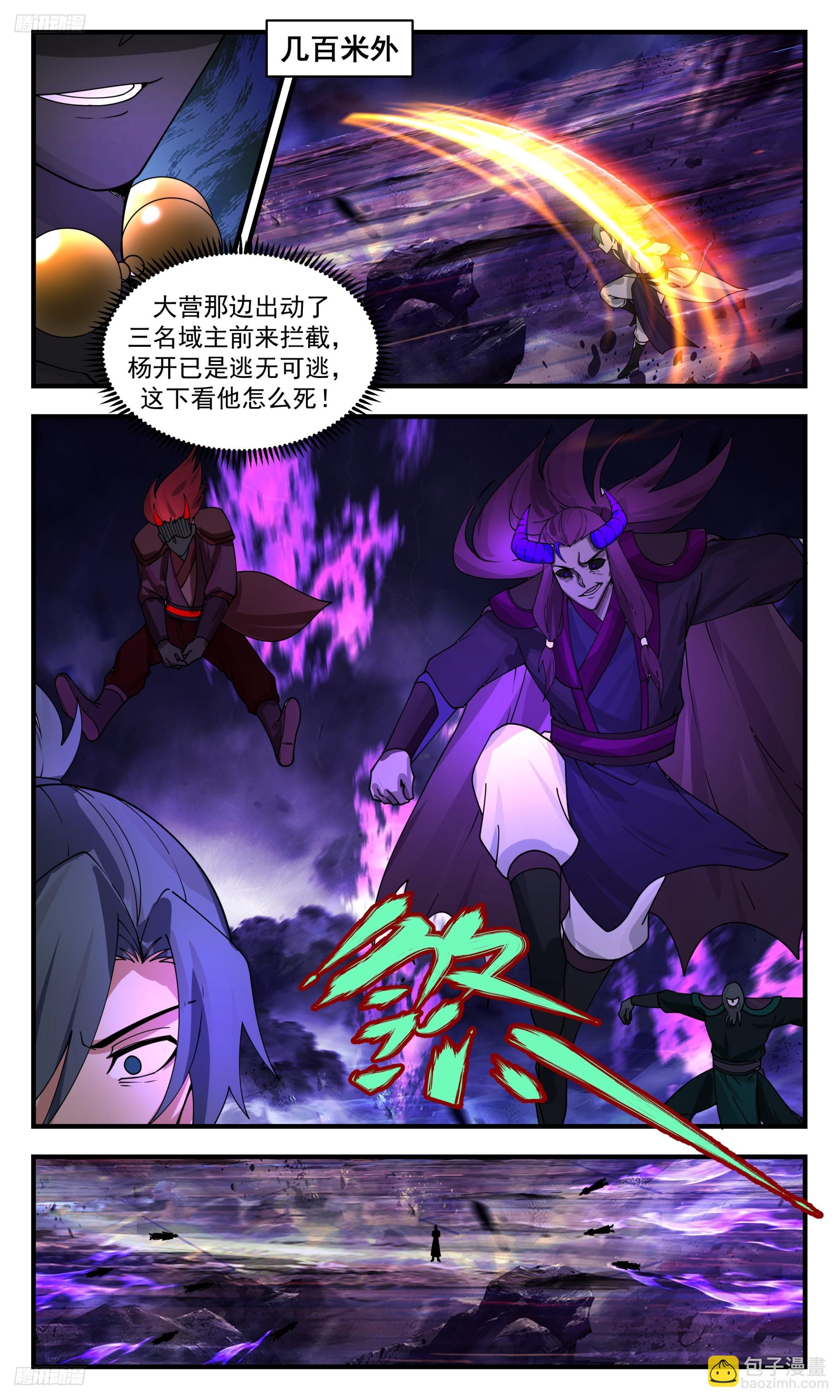 3395 人族远征篇-围追堵截！10