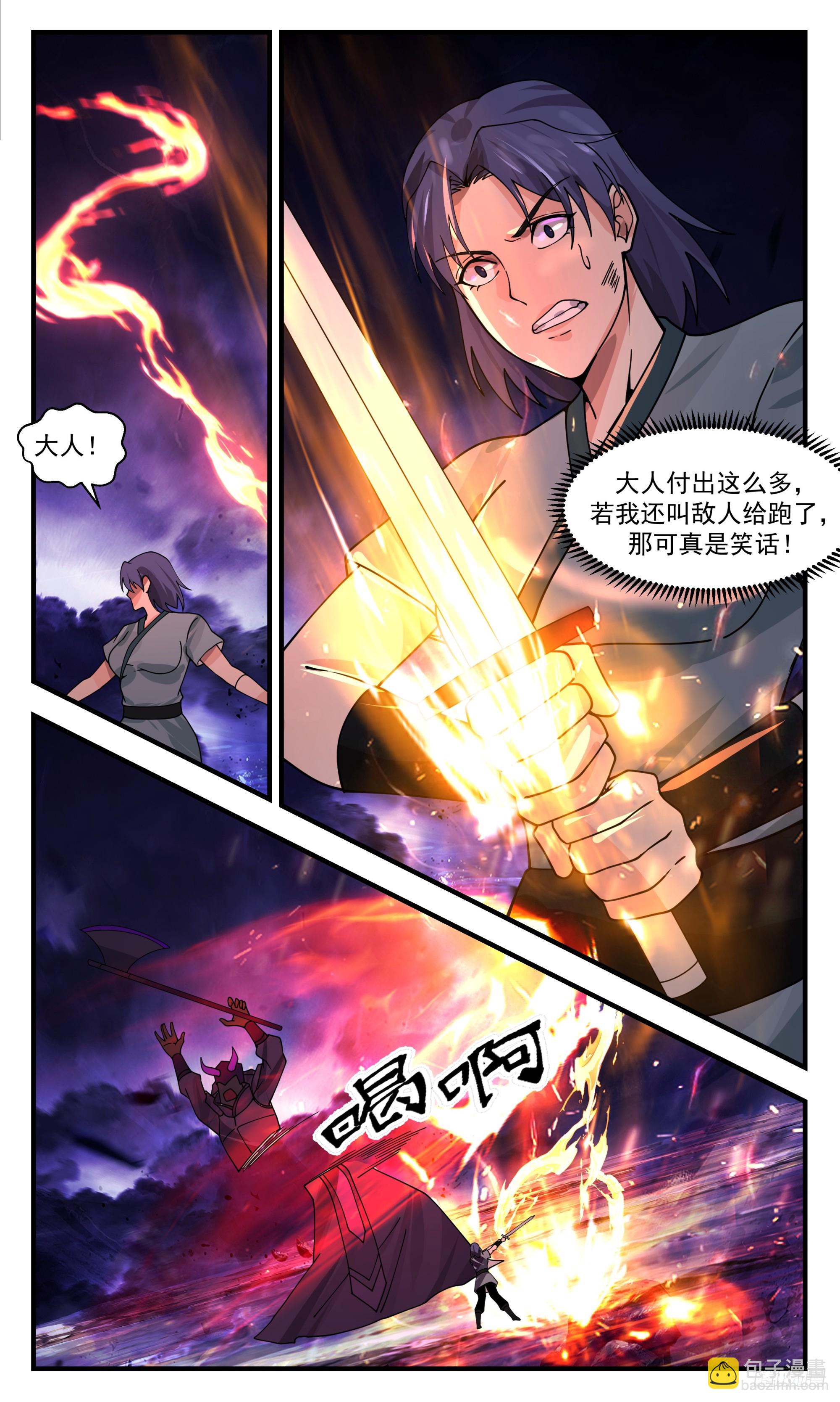 3395 人族远征篇-围追堵截！7
