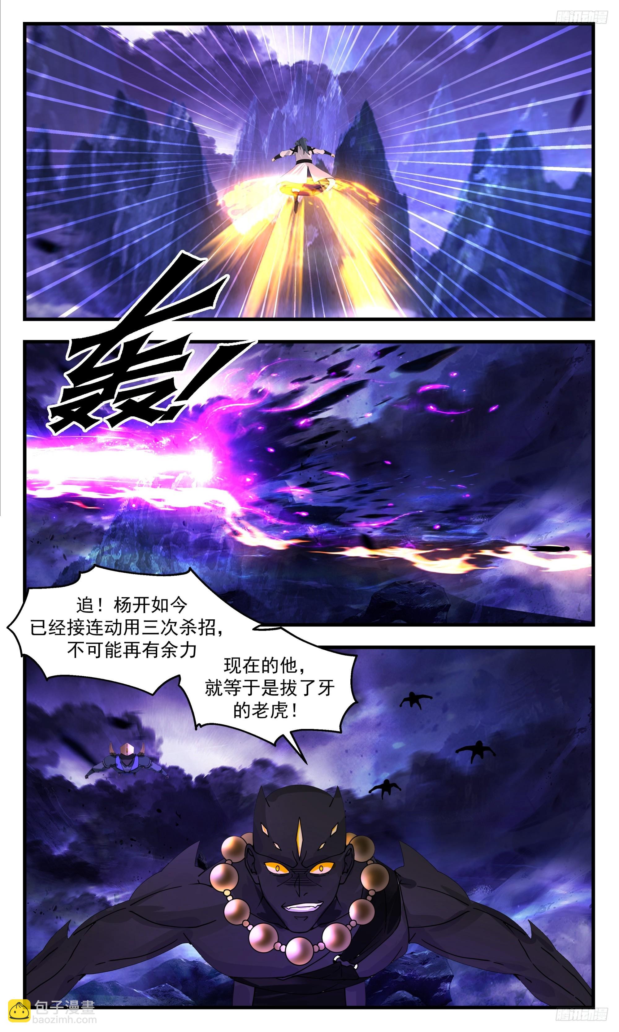 3395 人族远征篇-围追堵截！8