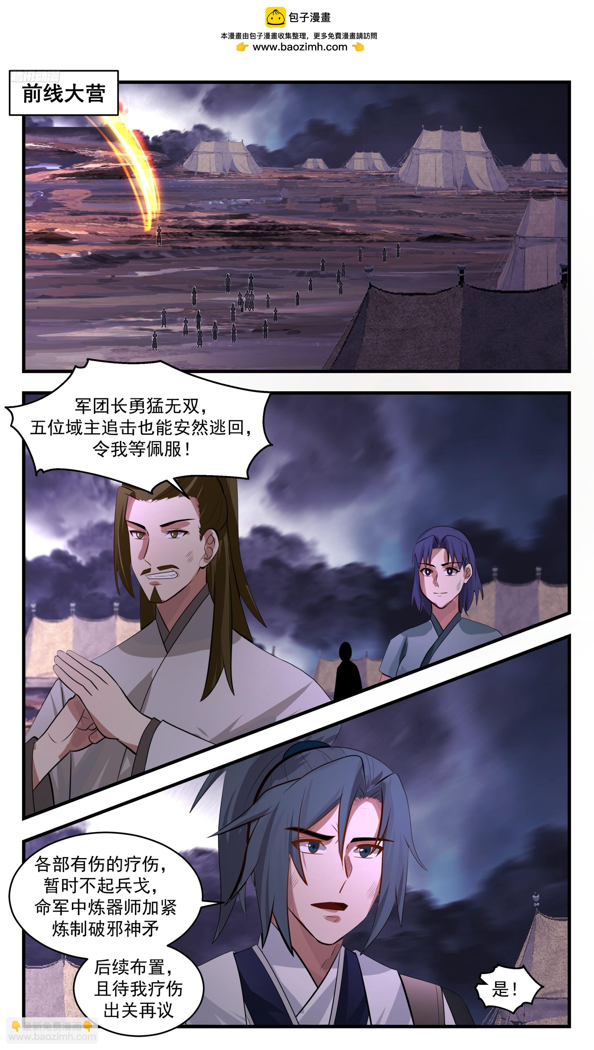 3396 人族远征篇-束手无策1