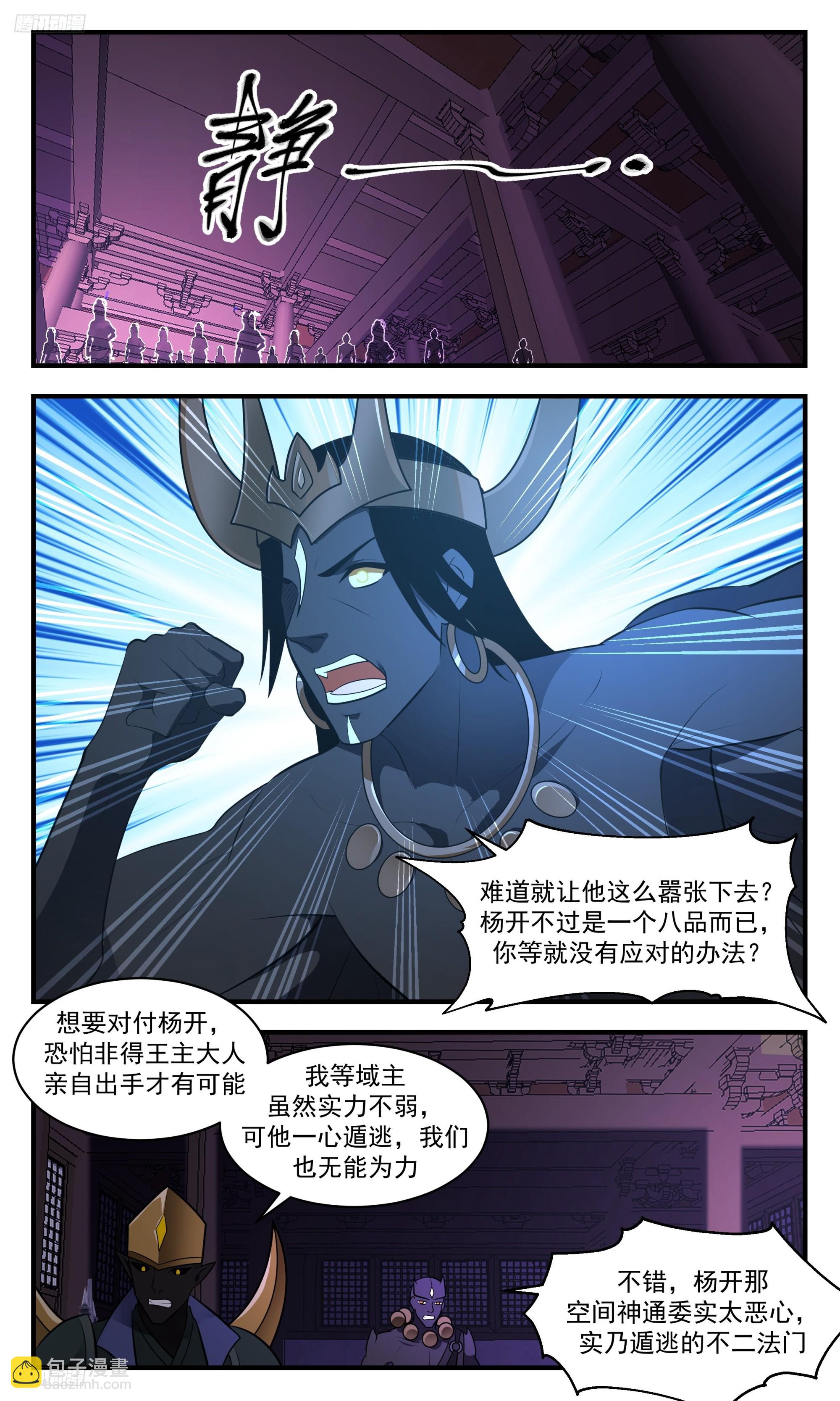3396 人族远征篇-束手无策10
