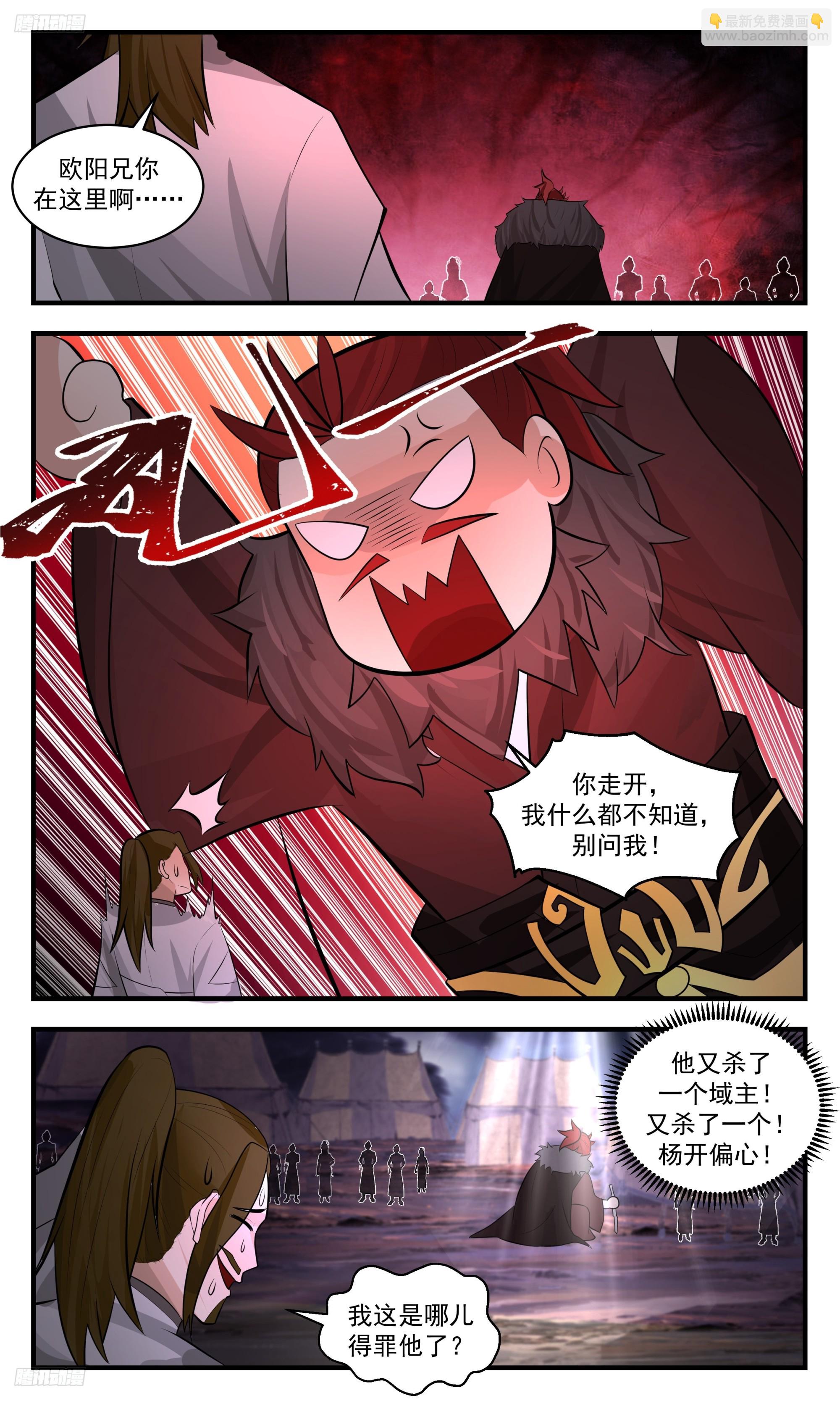 3396 人族远征篇-束手无策3