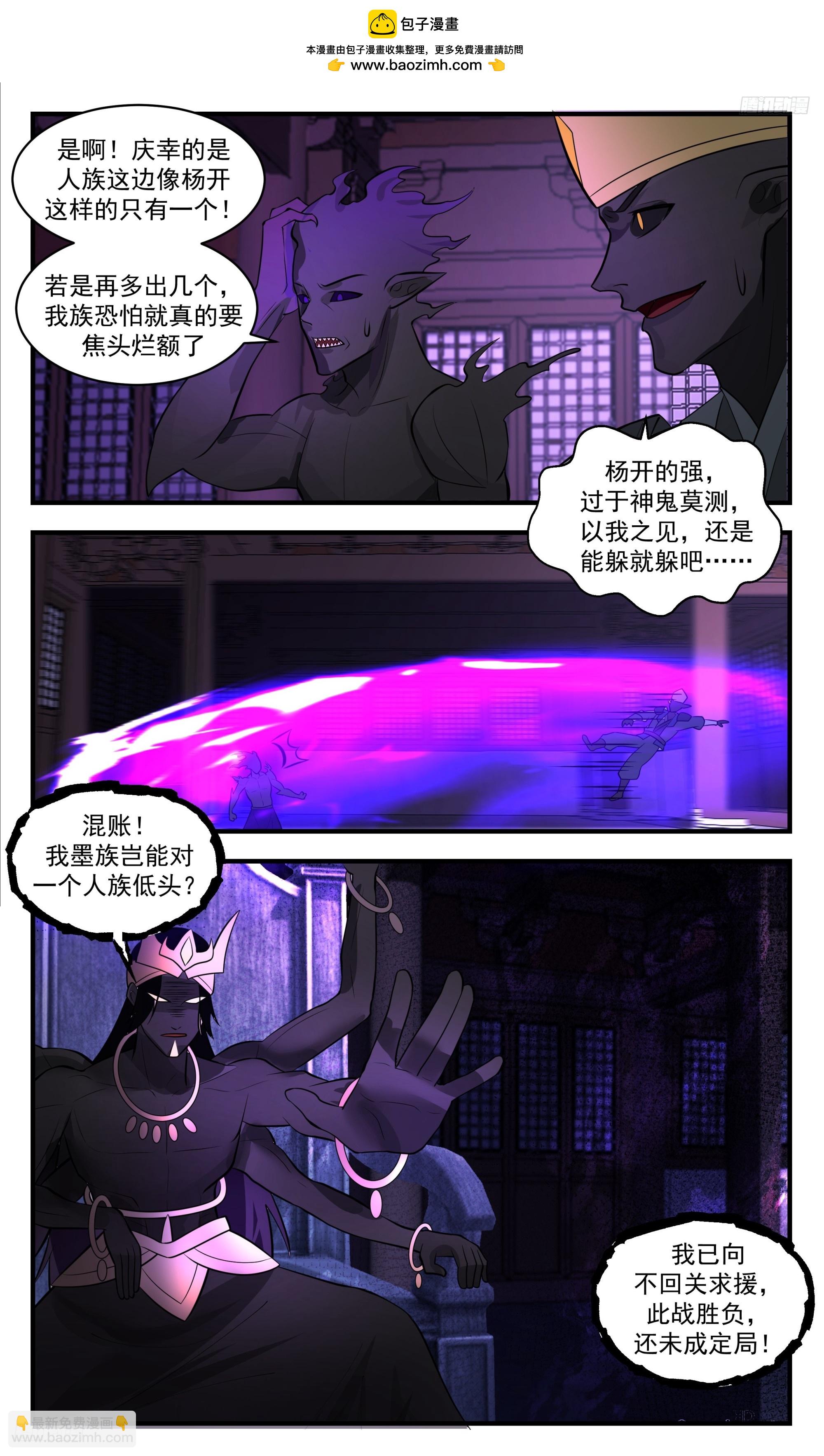 3396 人族远征篇-束手无策5