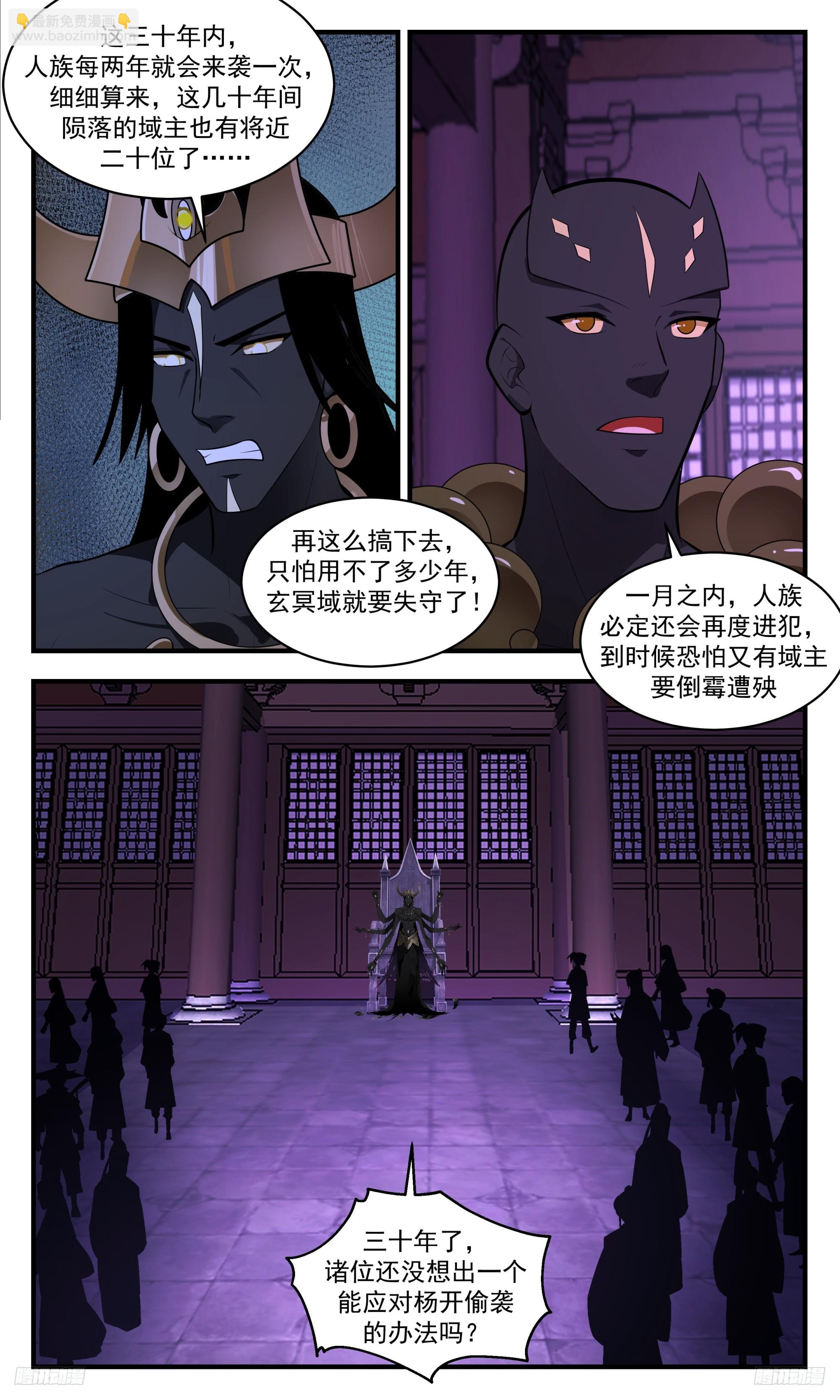 3396 人族远征篇-束手无策9