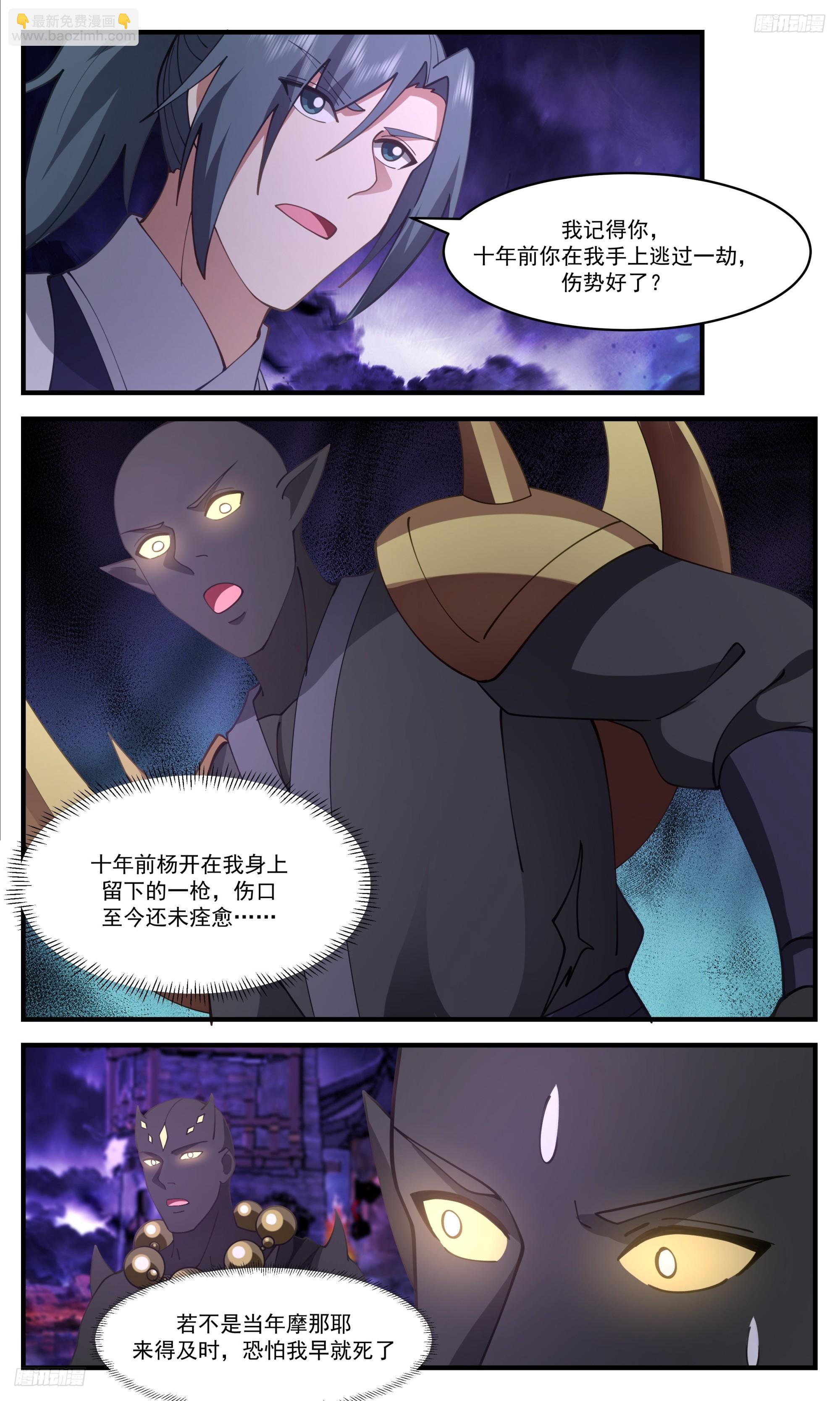 3397 人族远征篇-单枪匹马10