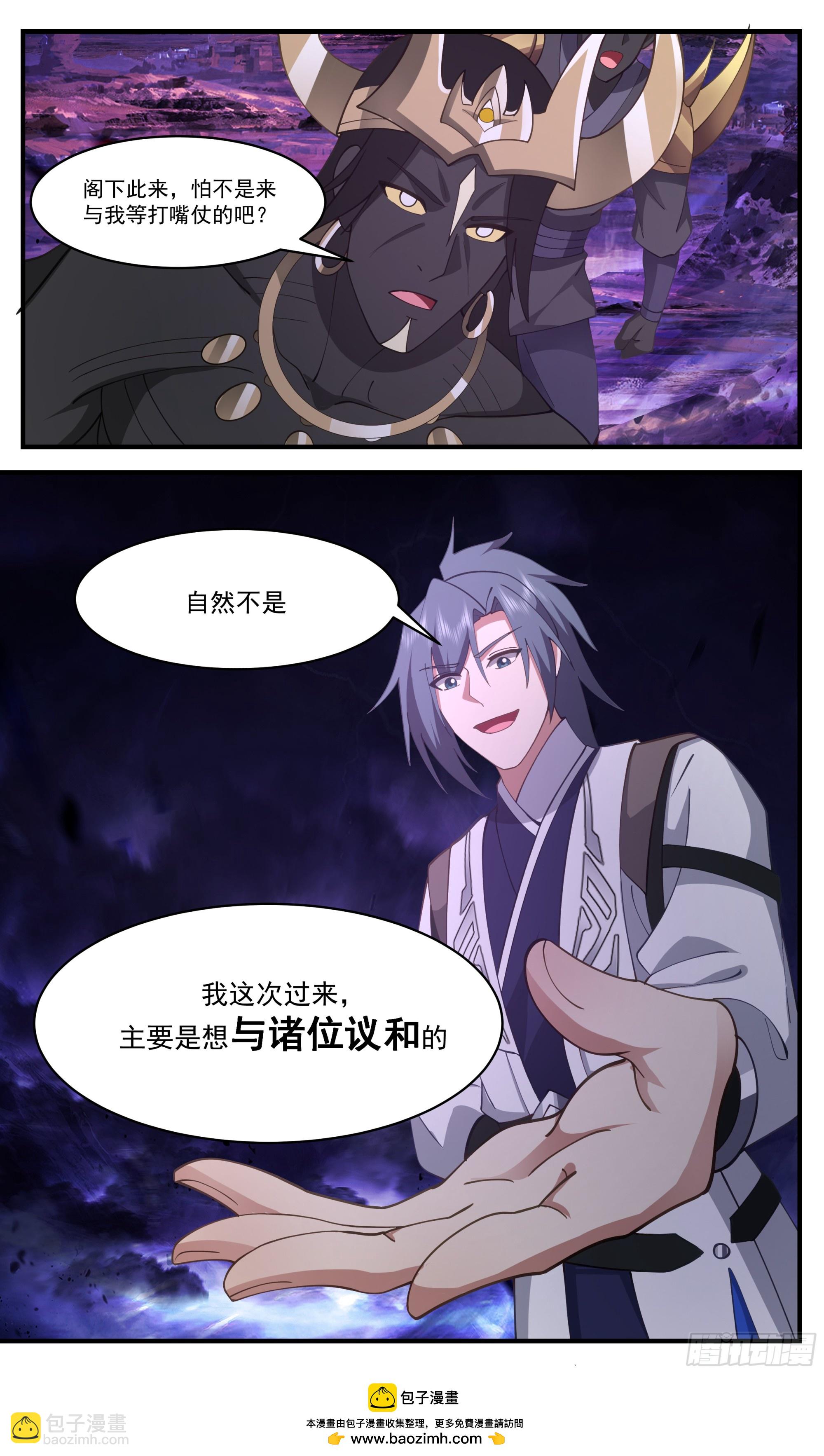 3397 人族远征篇-单枪匹马12