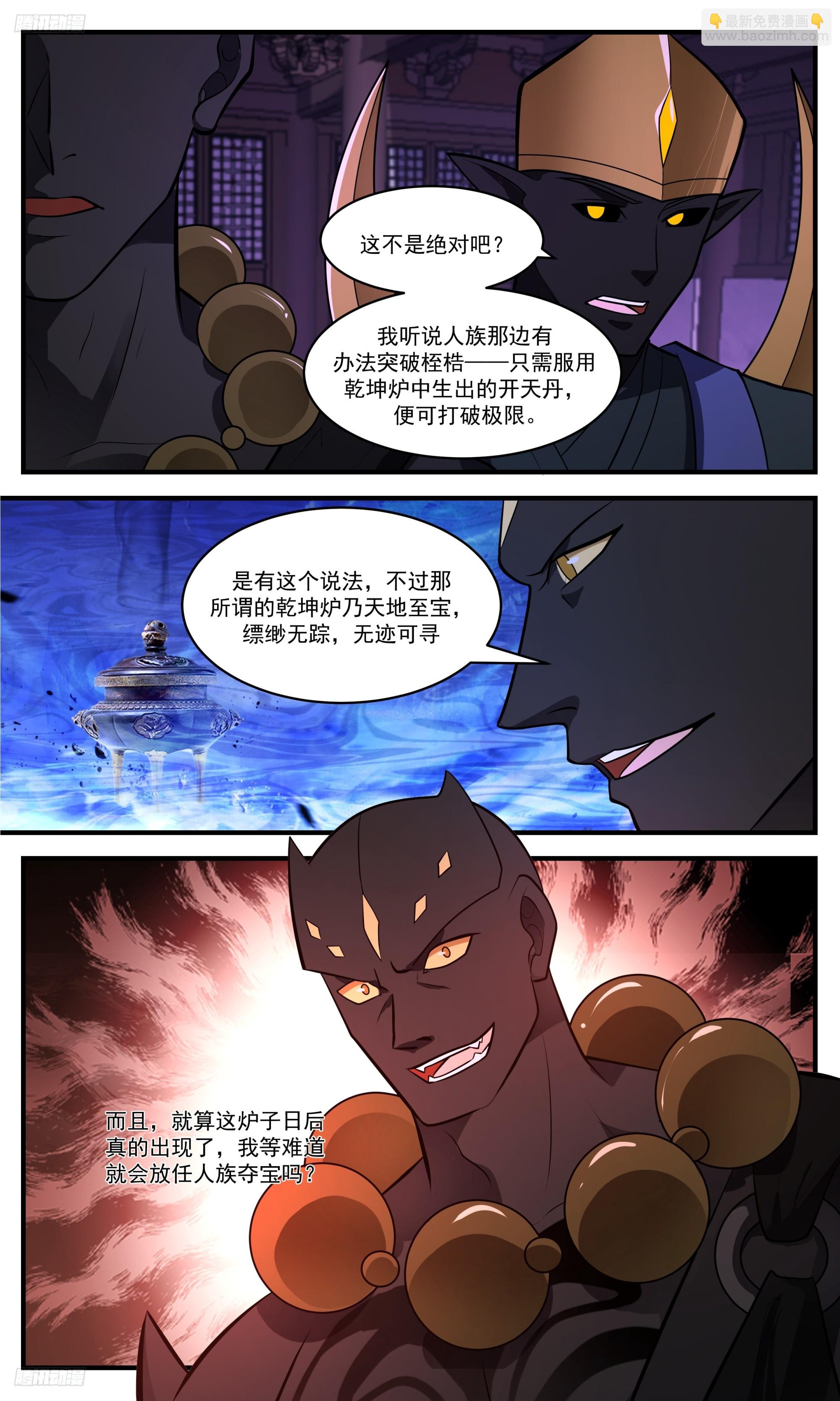 3397 人族远征篇-单枪匹马2