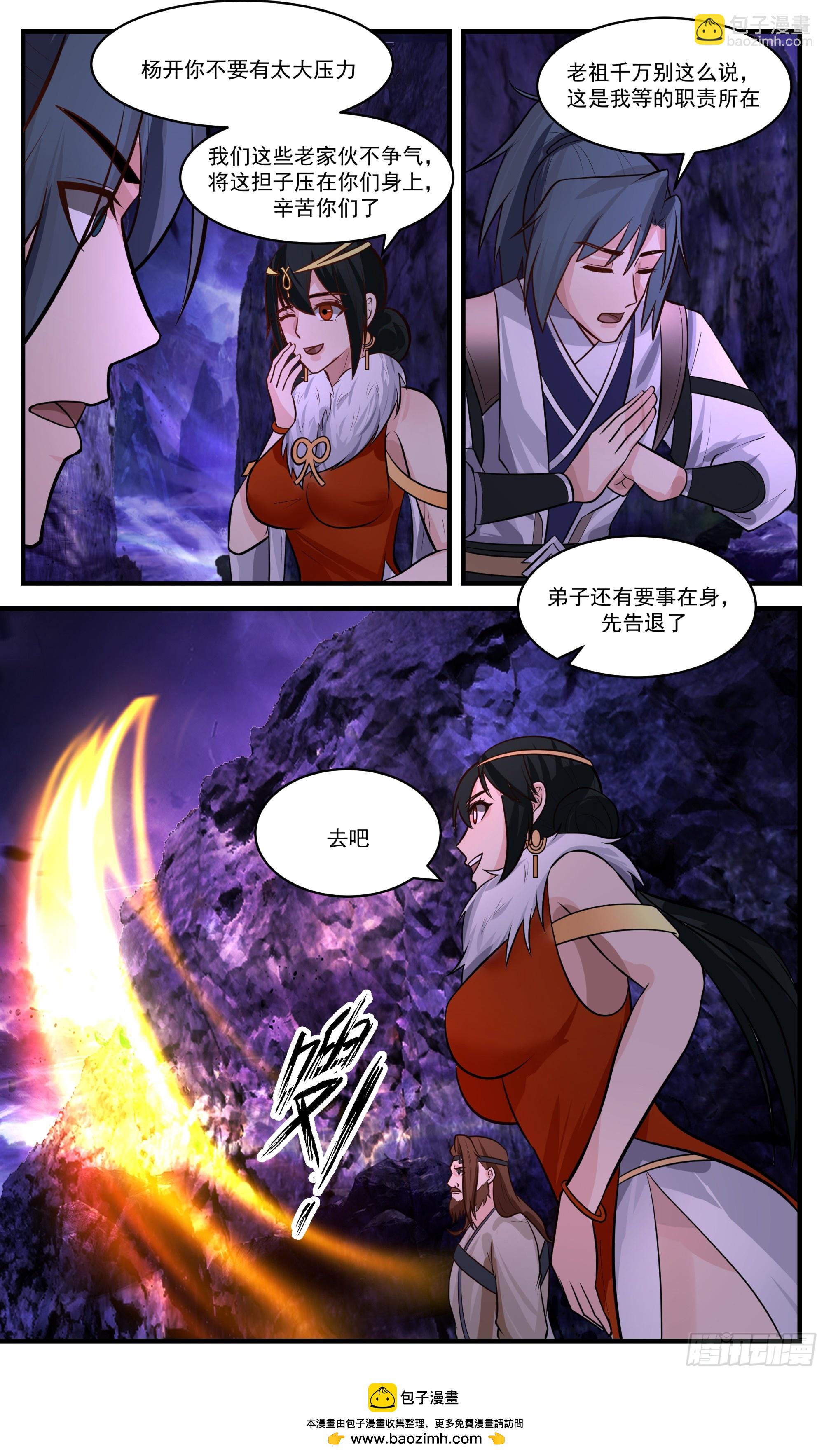 3399 人族远征篇-大练兵12