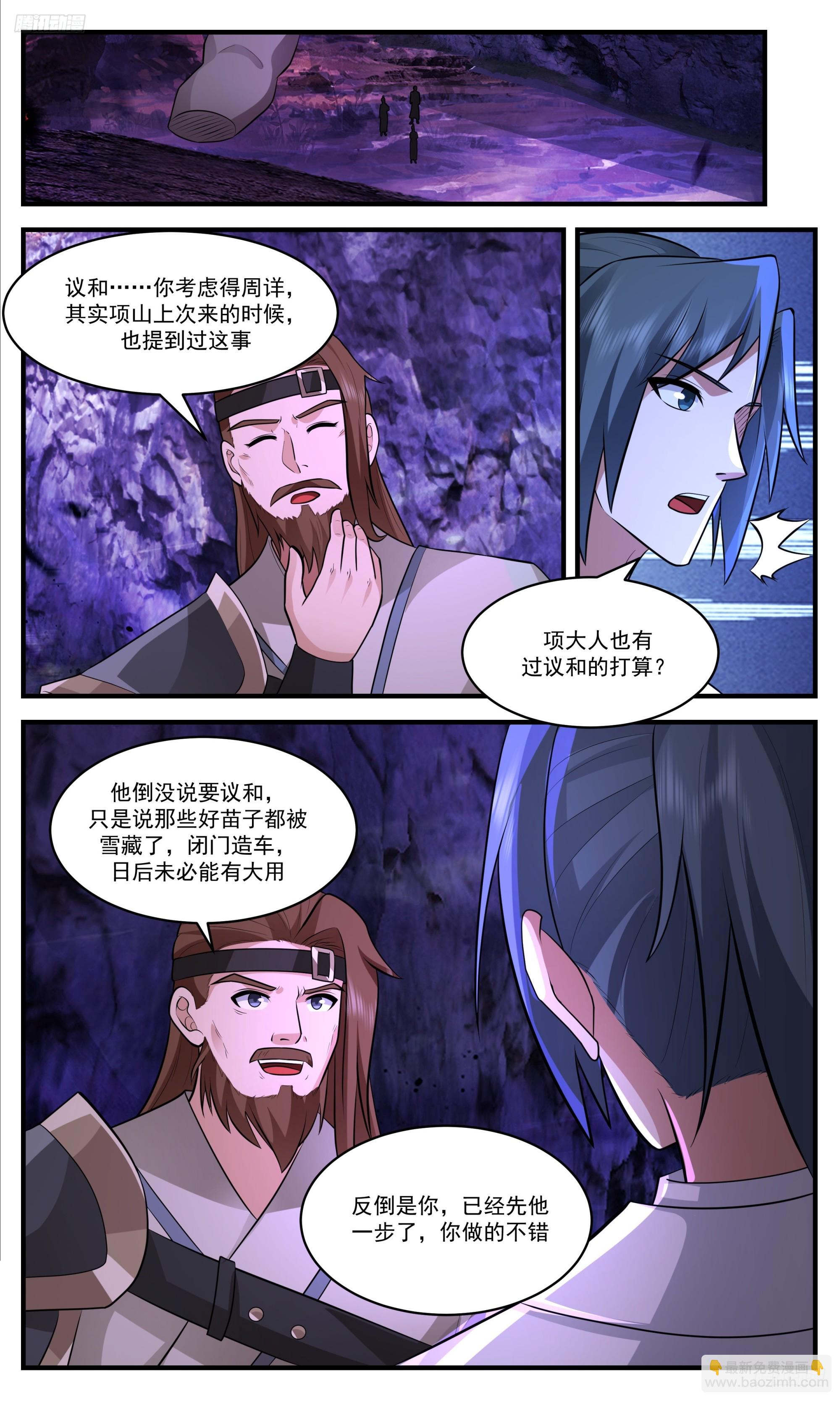 3399 人族远征篇-大练兵7