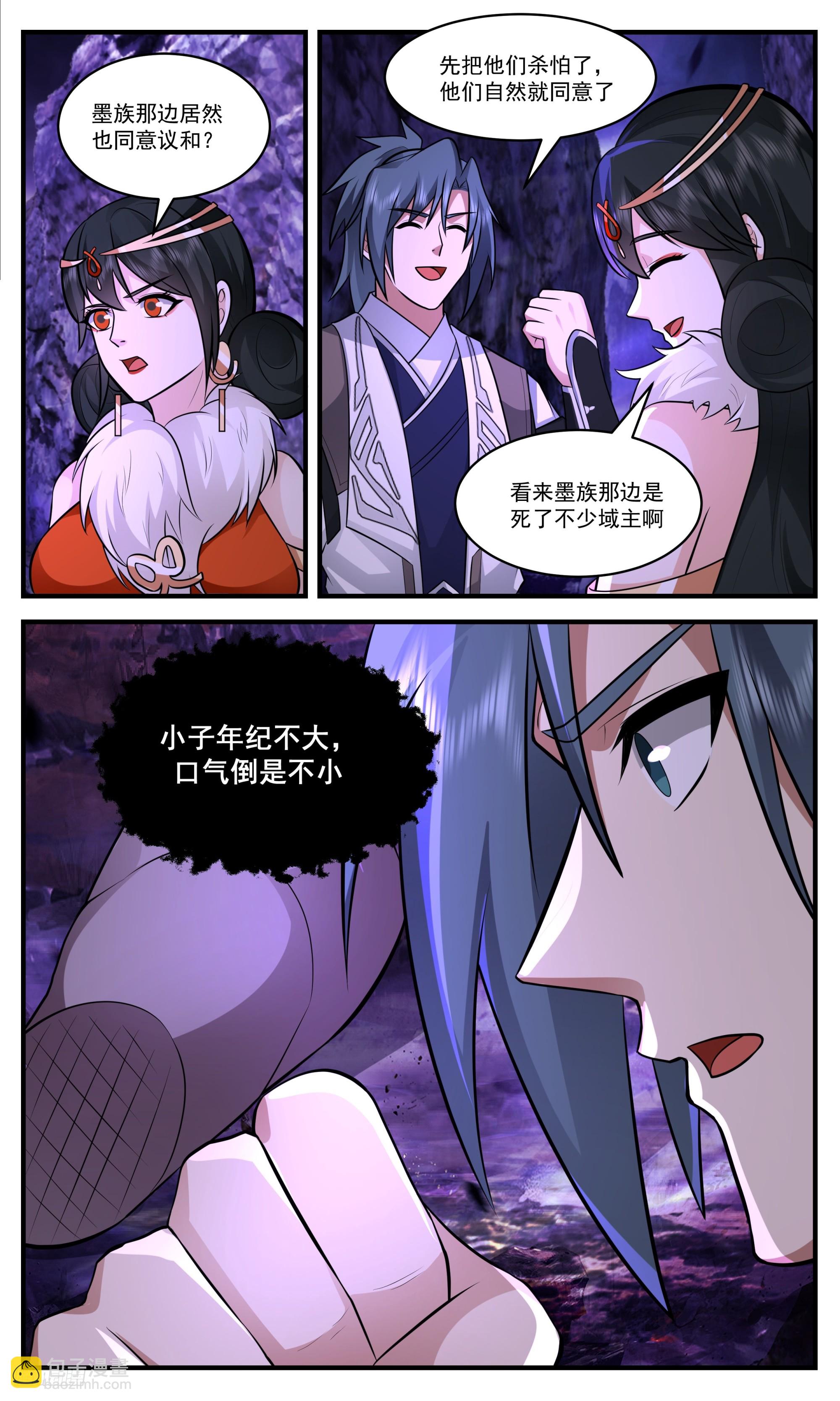 3399 人族远征篇-大练兵8