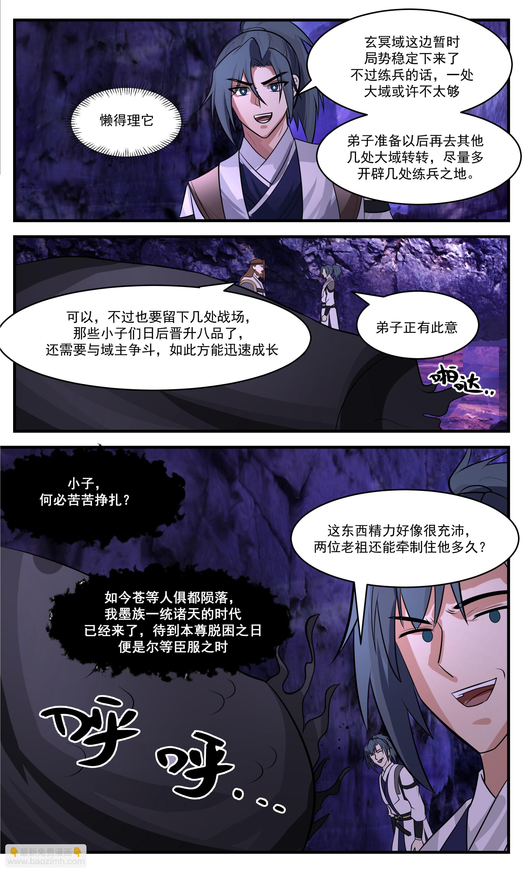 3399 人族远征篇-大练兵9