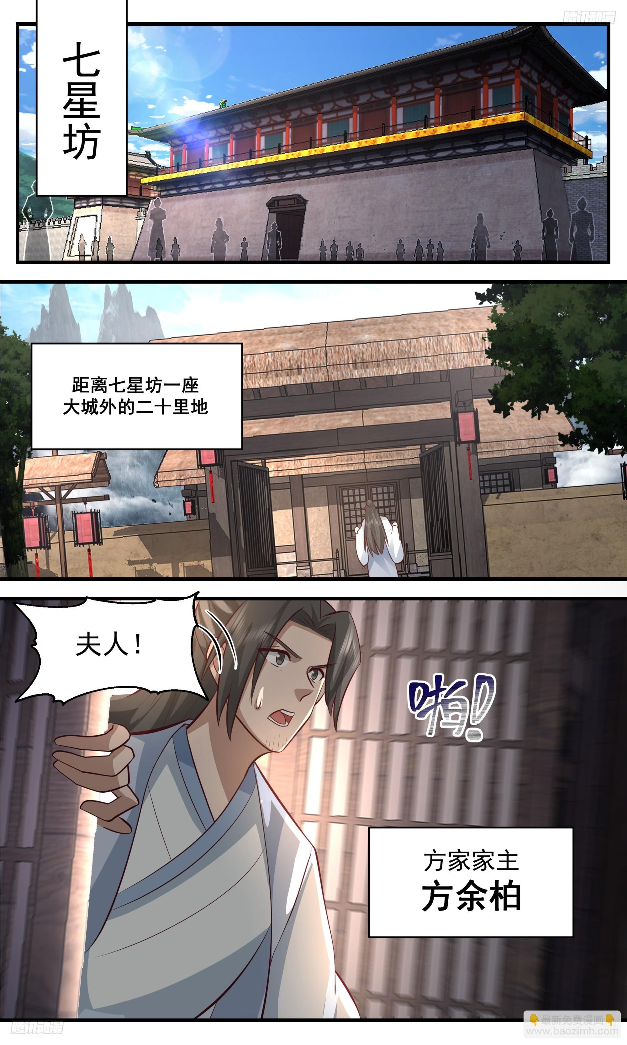 3400 人族远征篇-有缘之人！11