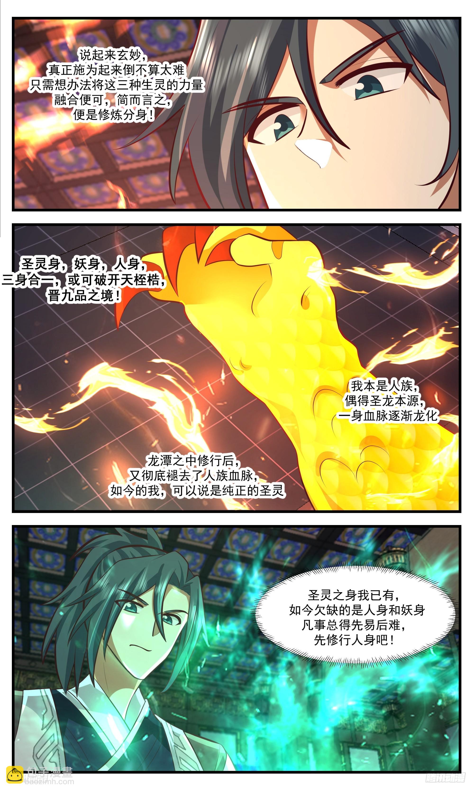 3400 人族远征篇-有缘之人！7