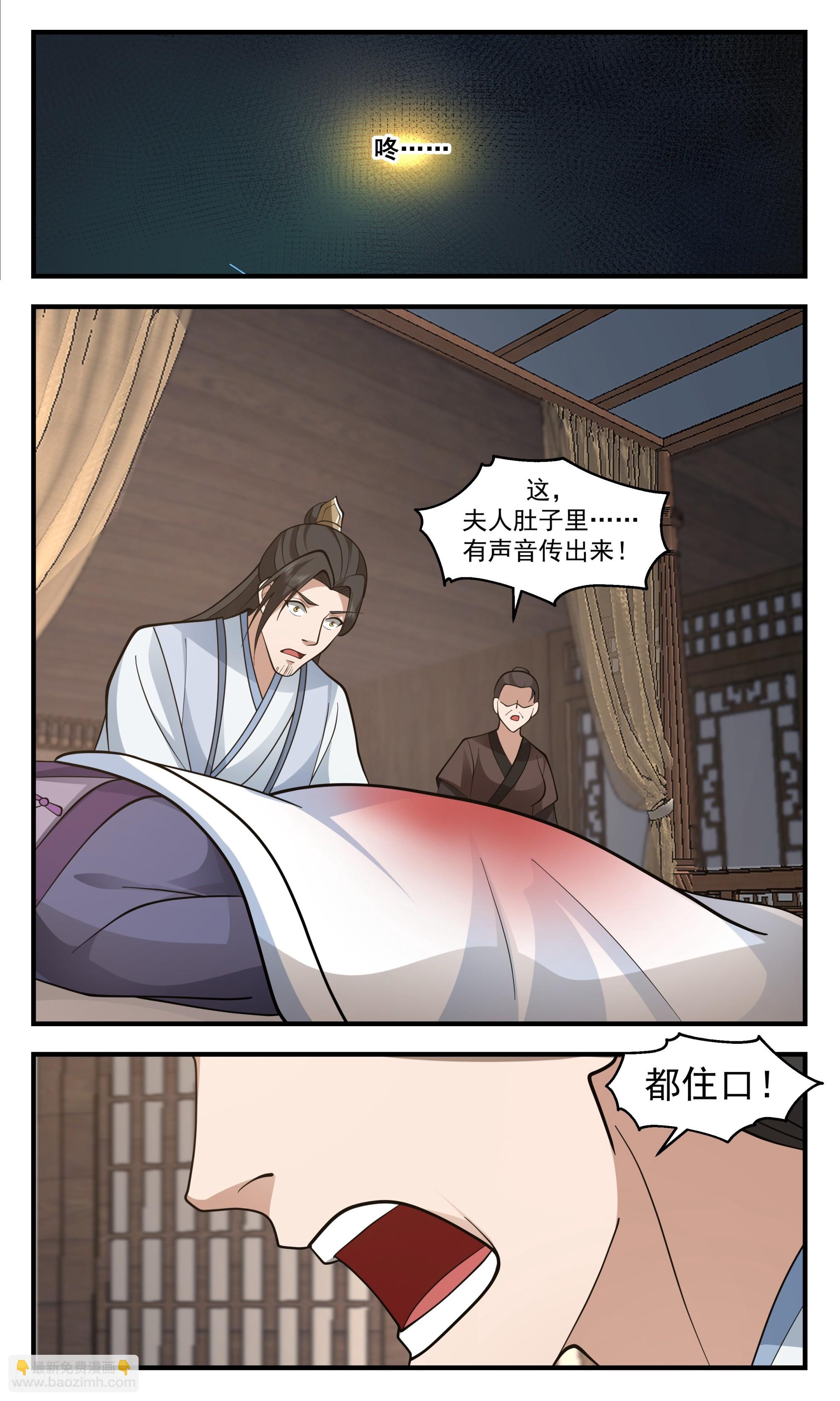 3401 人族远征篇-七星坊方家8