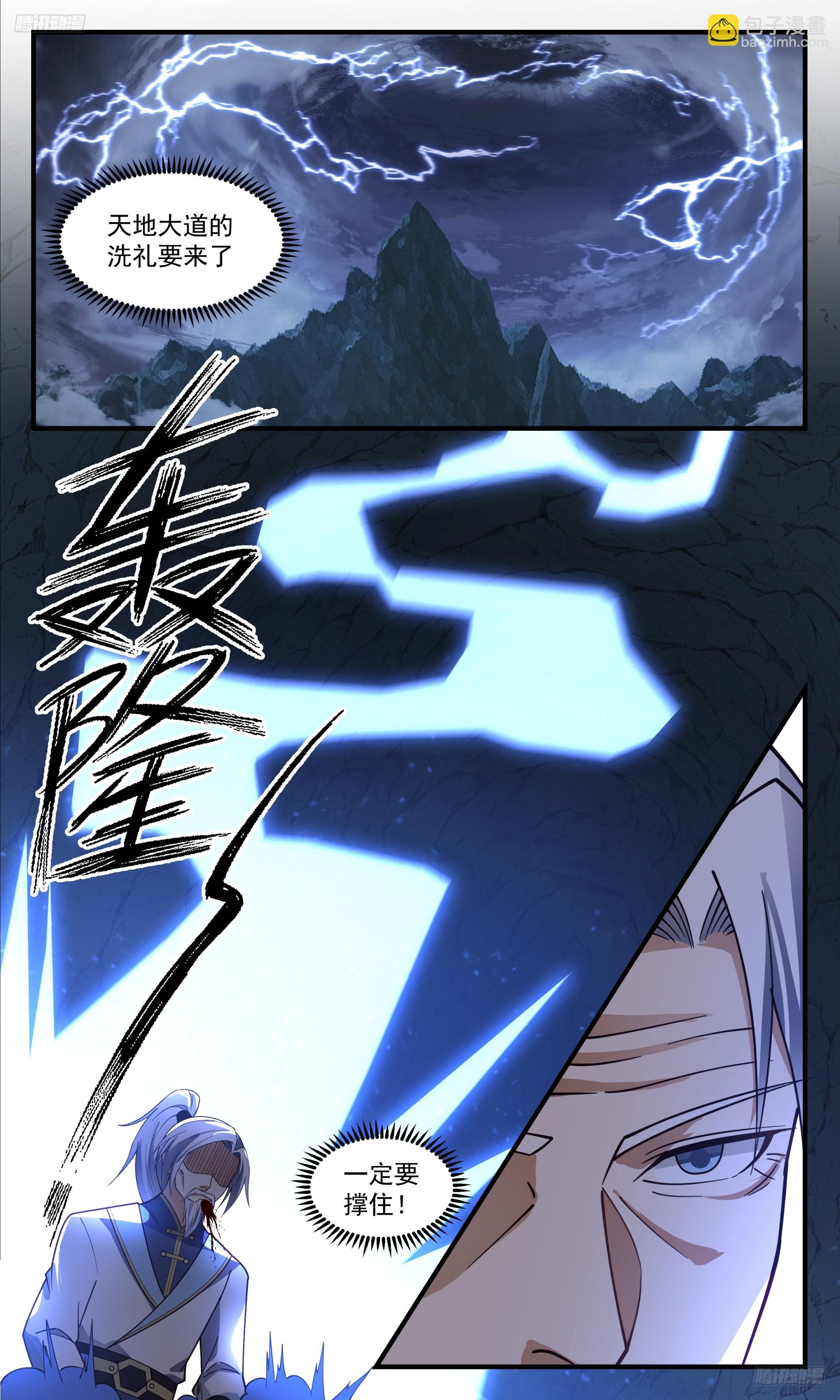3402 人族远征篇-方天赐10