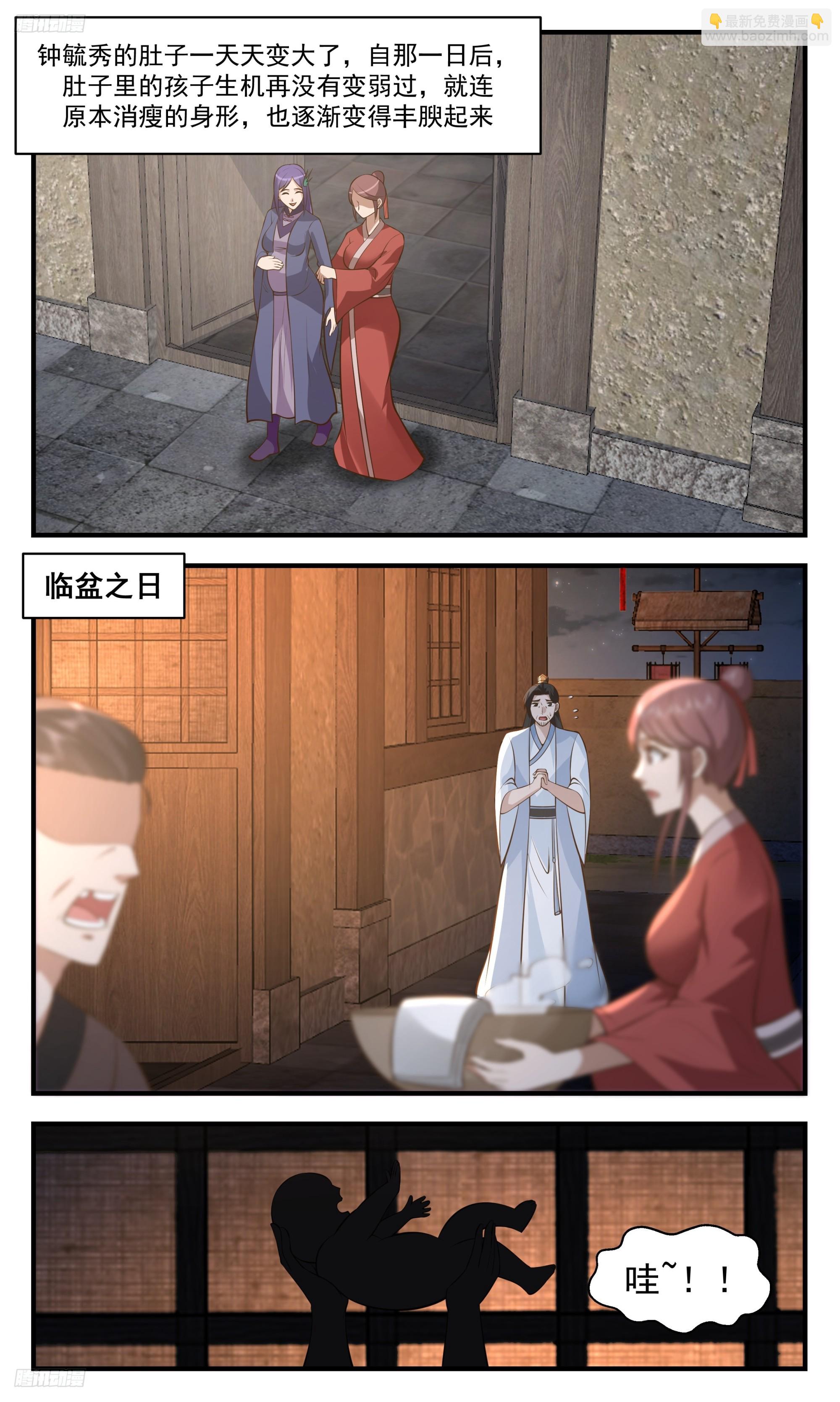 3402 人族远征篇-方天赐3