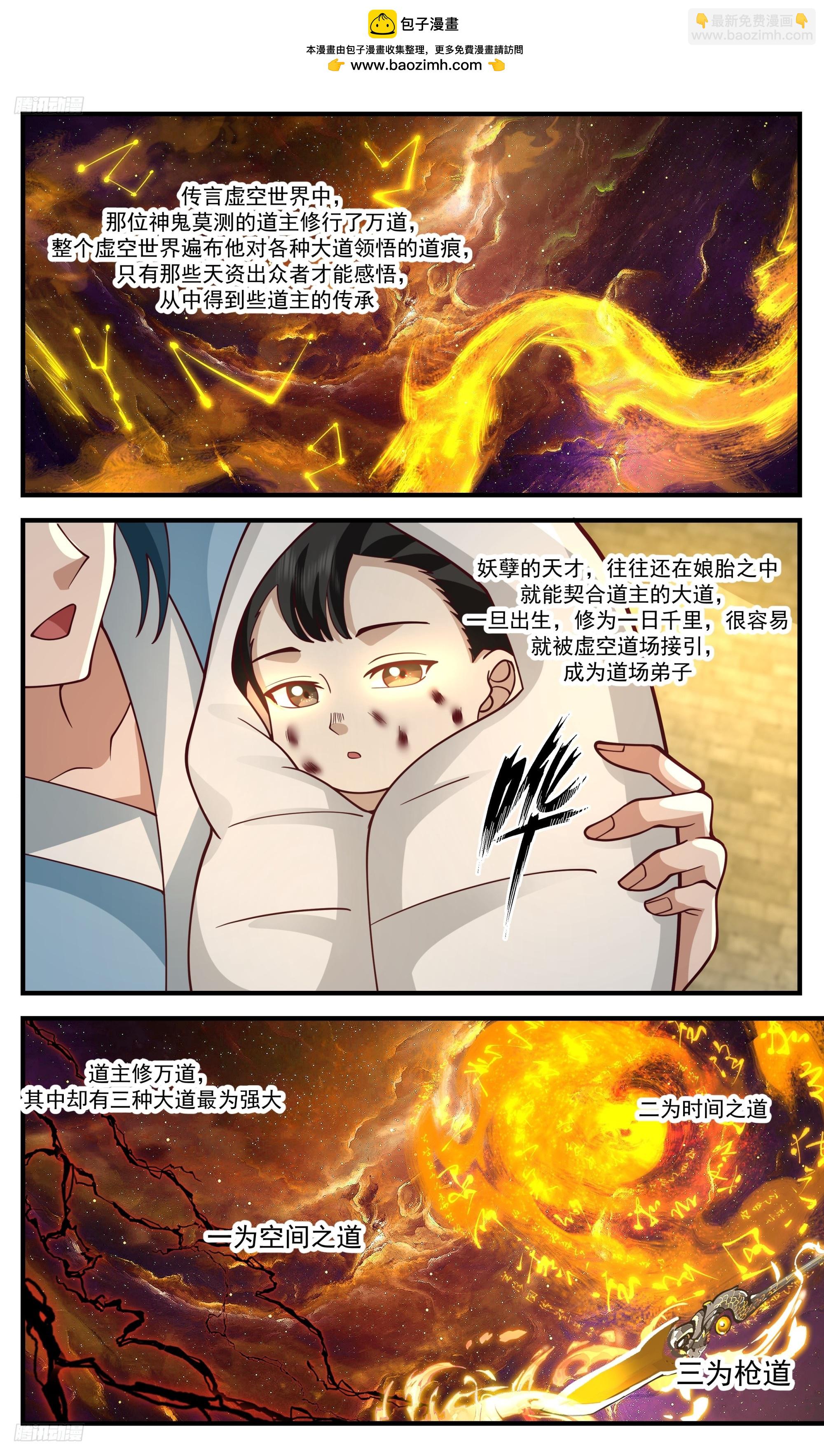 3403 人族远征篇-声名大震1