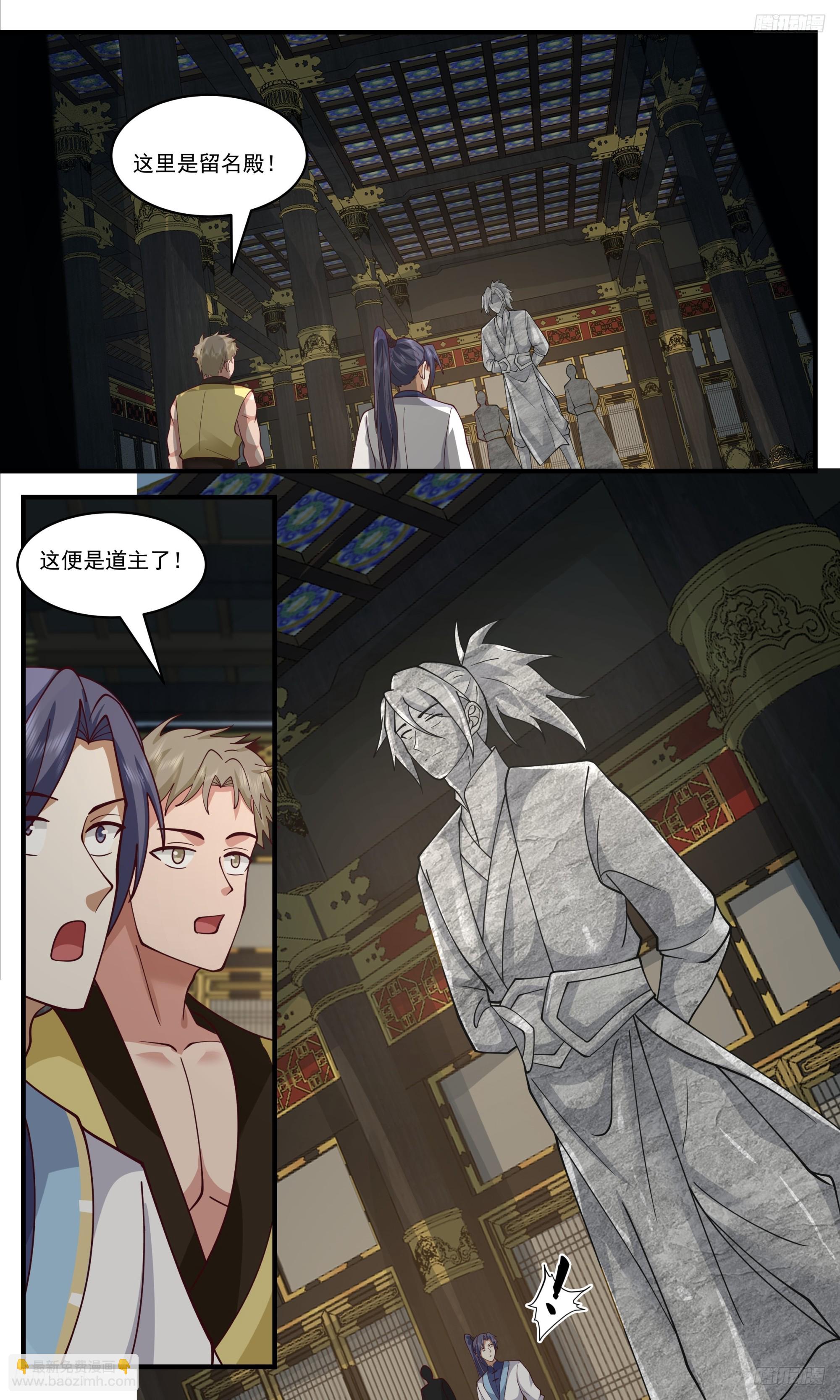 3403 人族远征篇-声名大震11