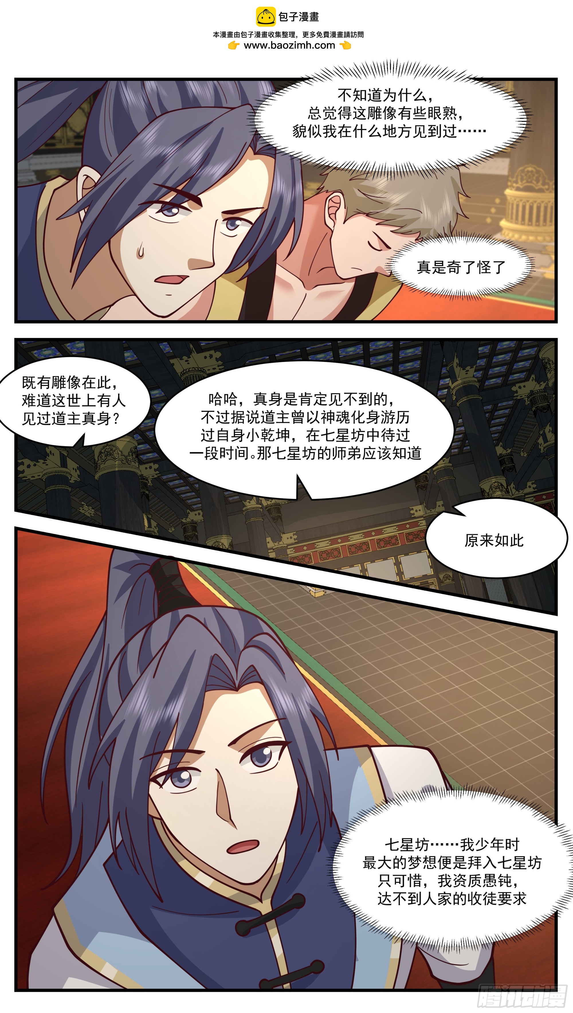 3403 人族远征篇-声名大震12