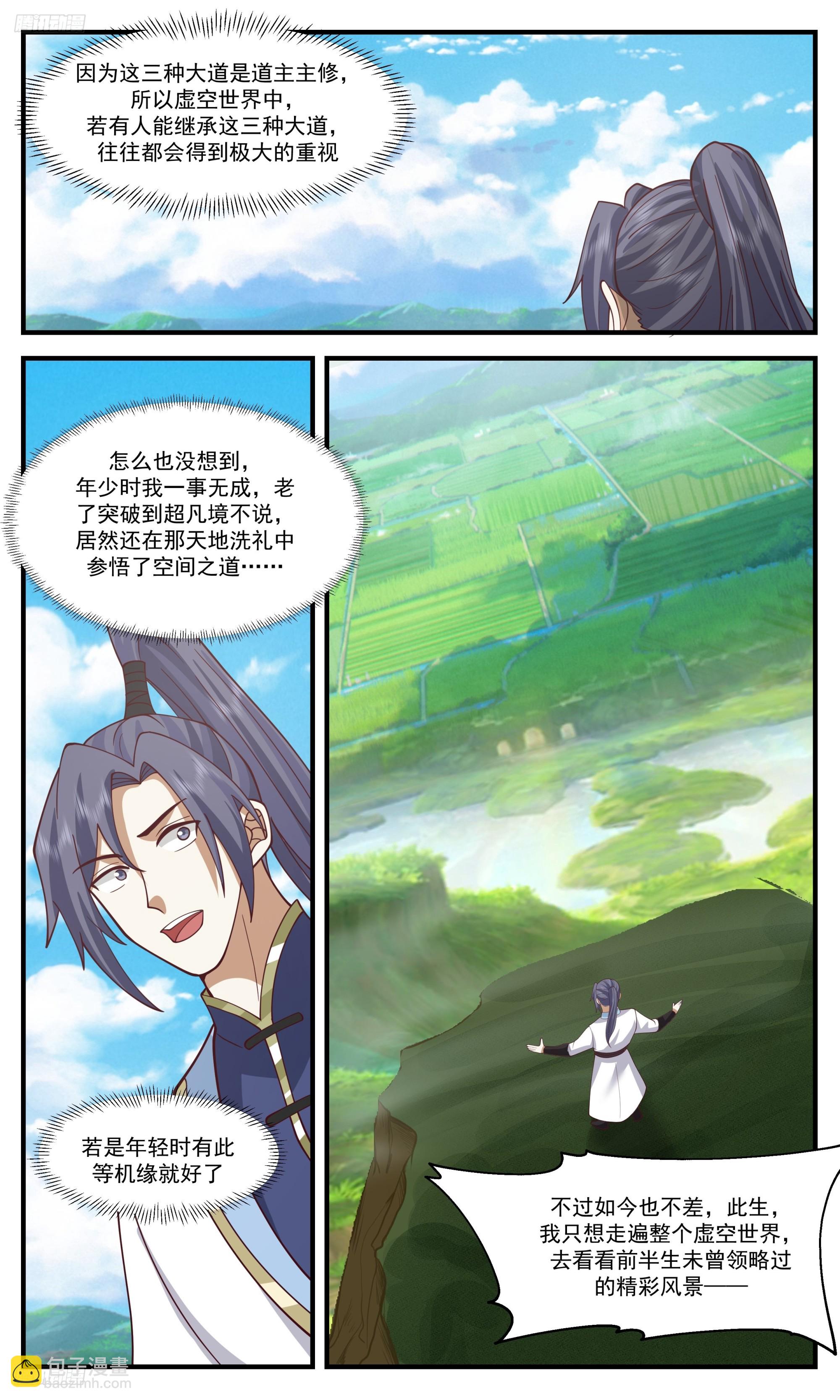 3403 人族远征篇-声名大震2