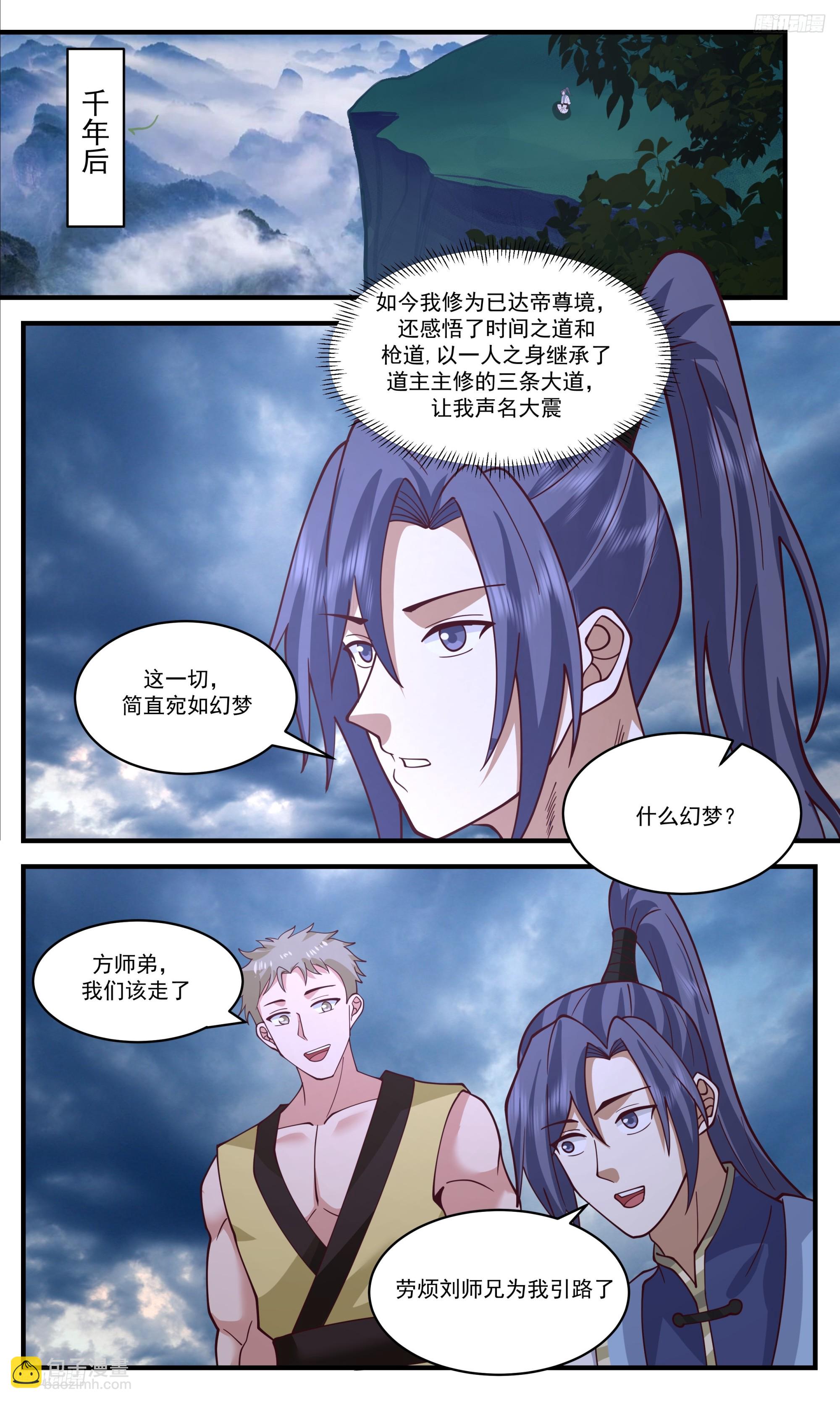 3403 人族远征篇-声名大震4
