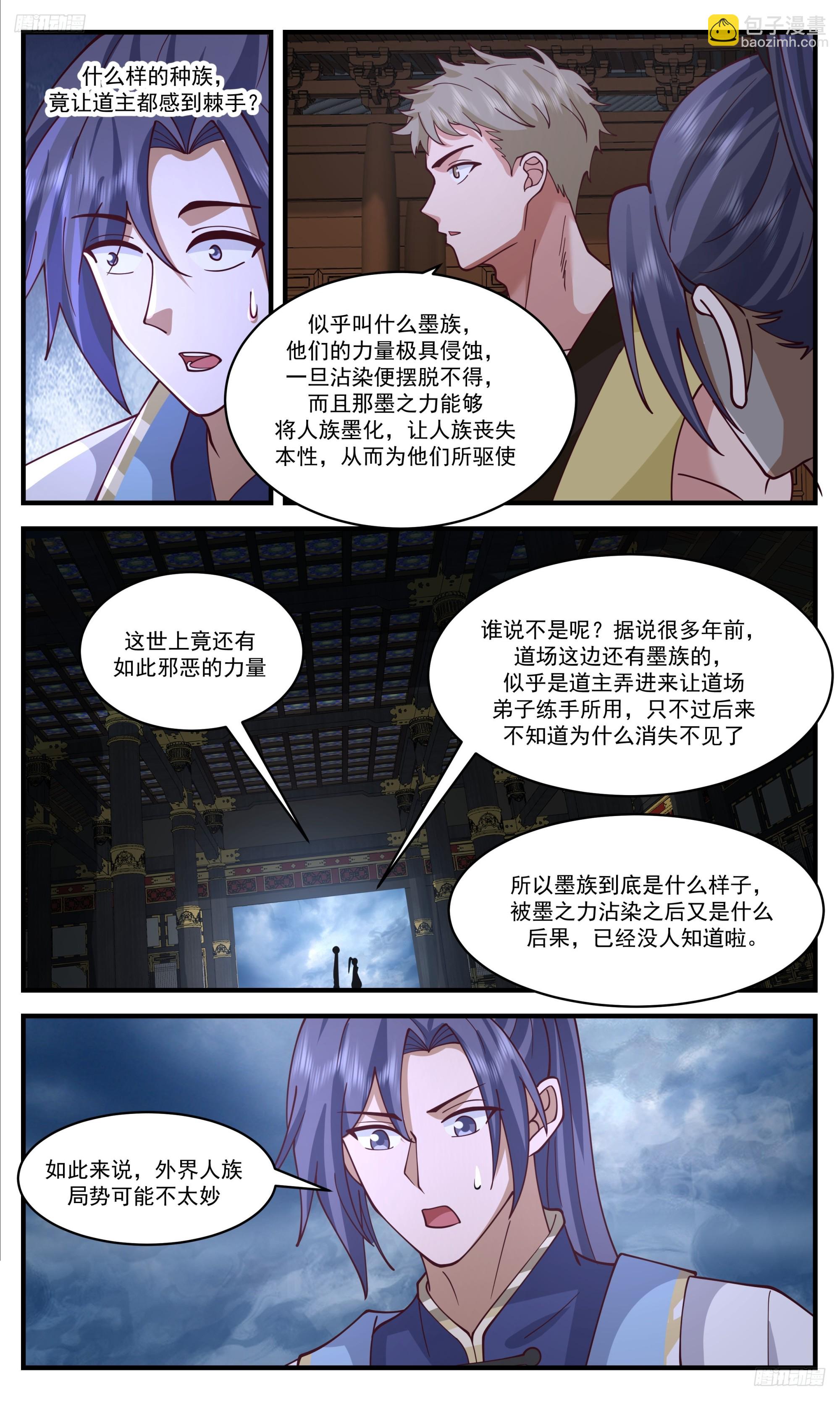 3403 人族远征篇-声名大震9