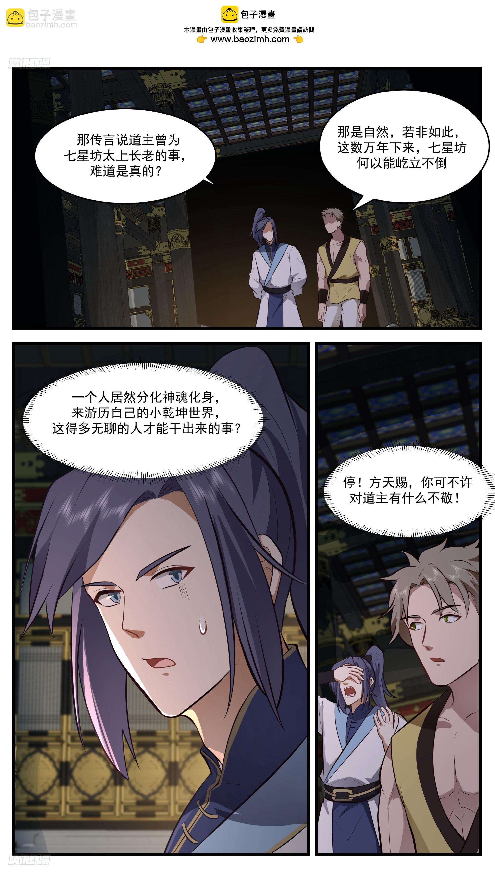 3404 人族远征篇-炼化五行之力1