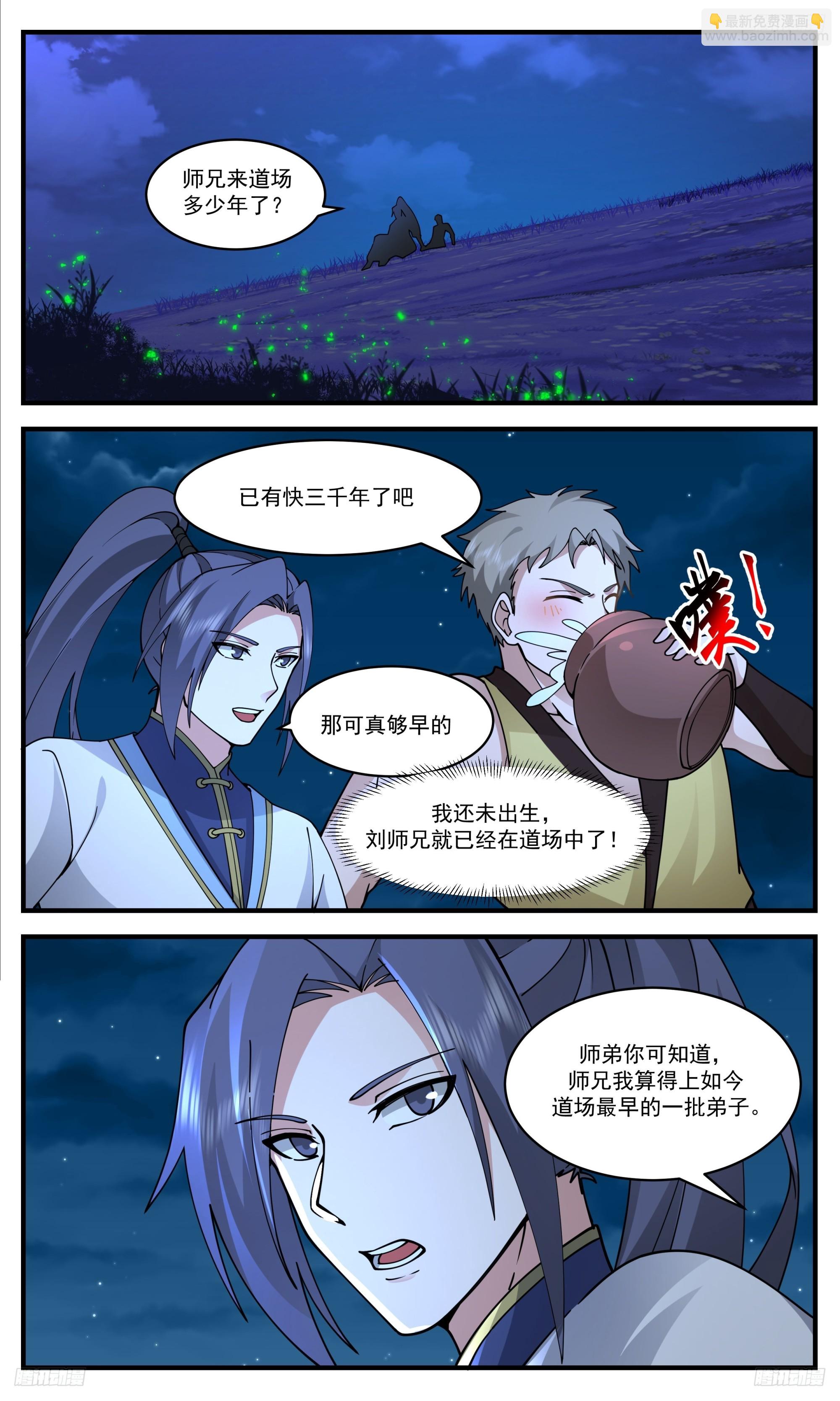 3404 人族远征篇-炼化五行之力11