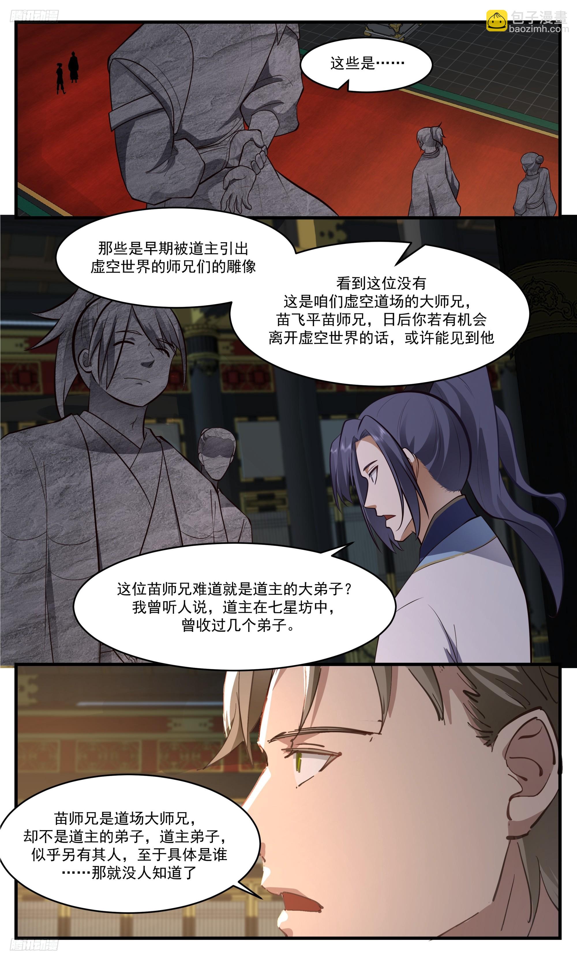 3404 人族远征篇-炼化五行之力2