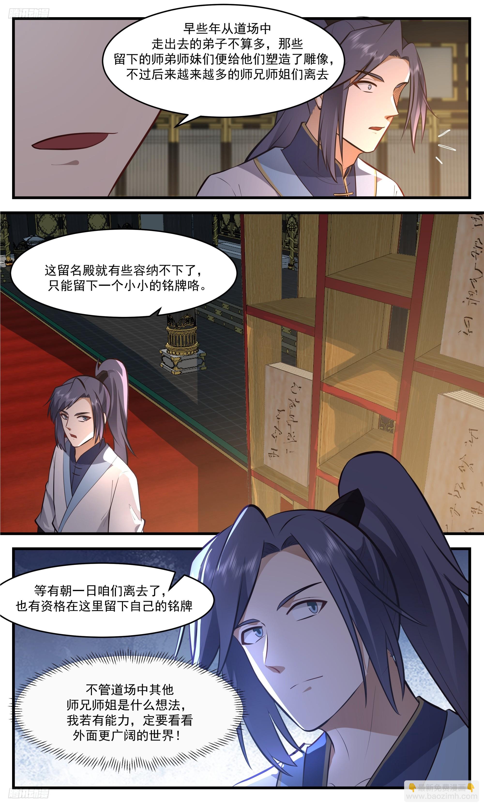 3404 人族远征篇-炼化五行之力3