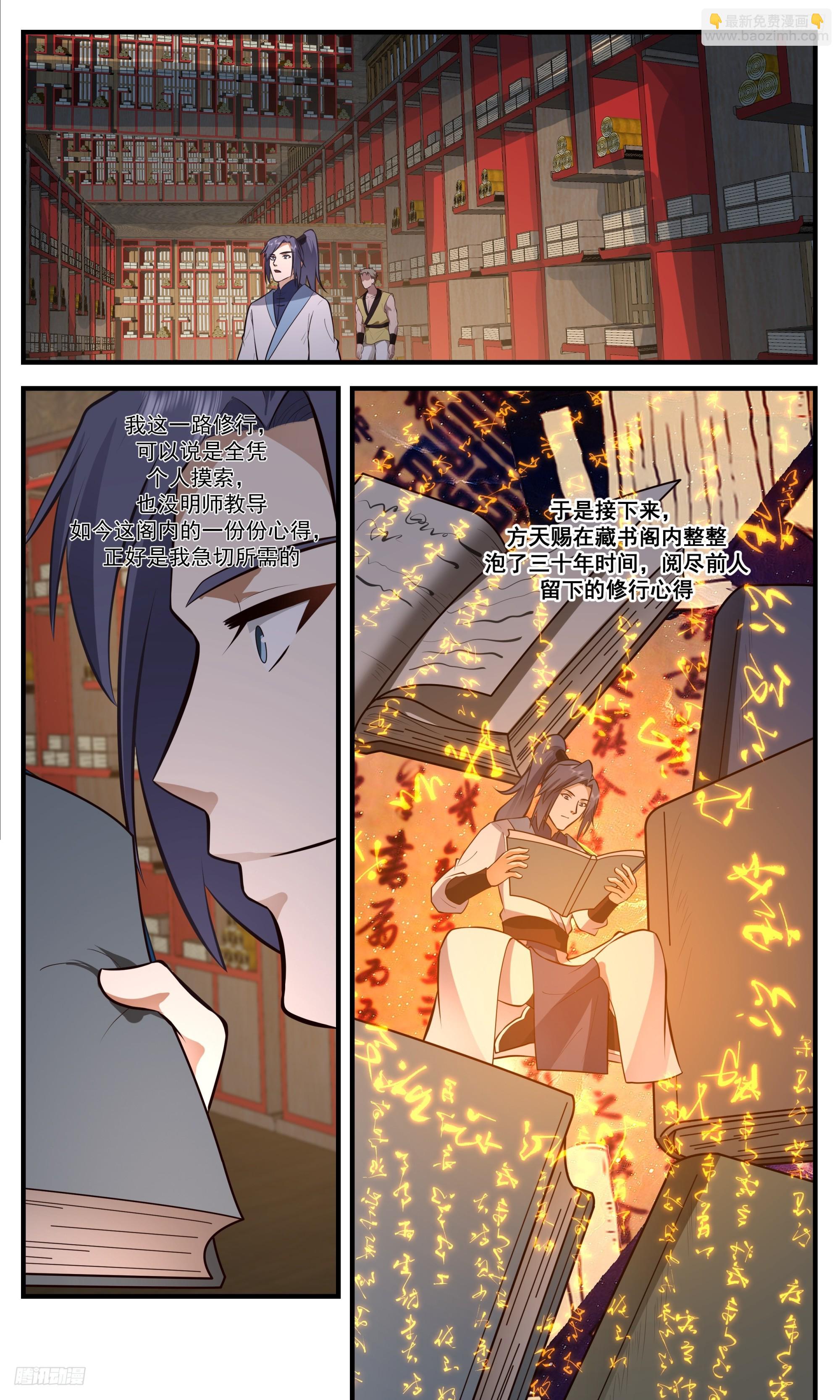 3404 人族远征篇-炼化五行之力5