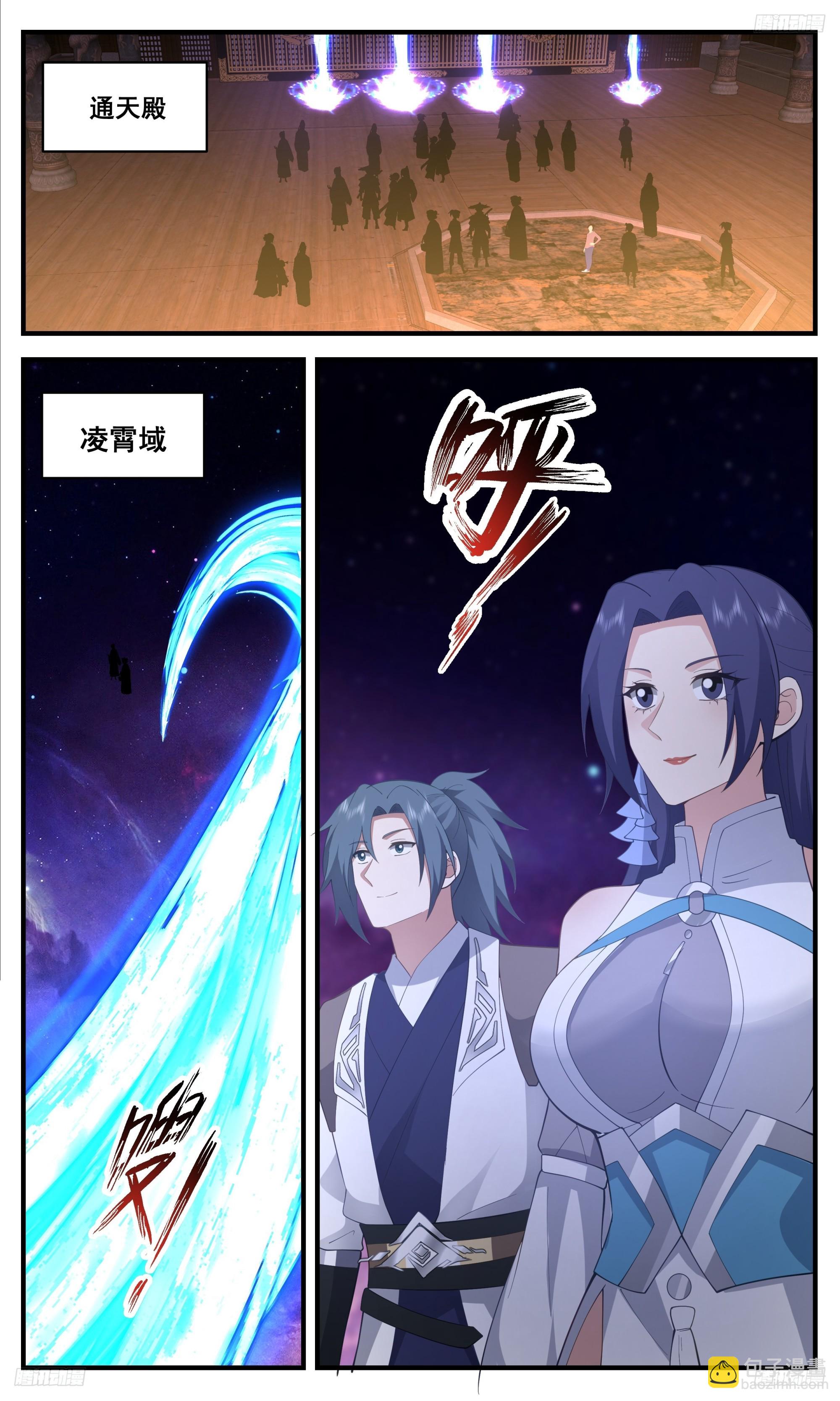 3405 人族远征篇-师兄我命苦哇！11