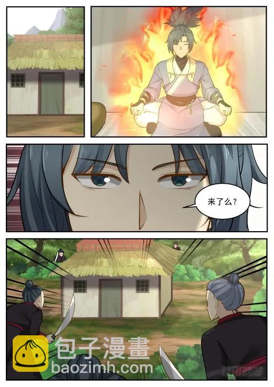 293 小辈找死！3