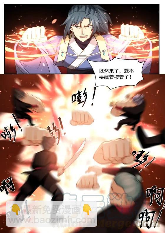 293 小辈找死！4